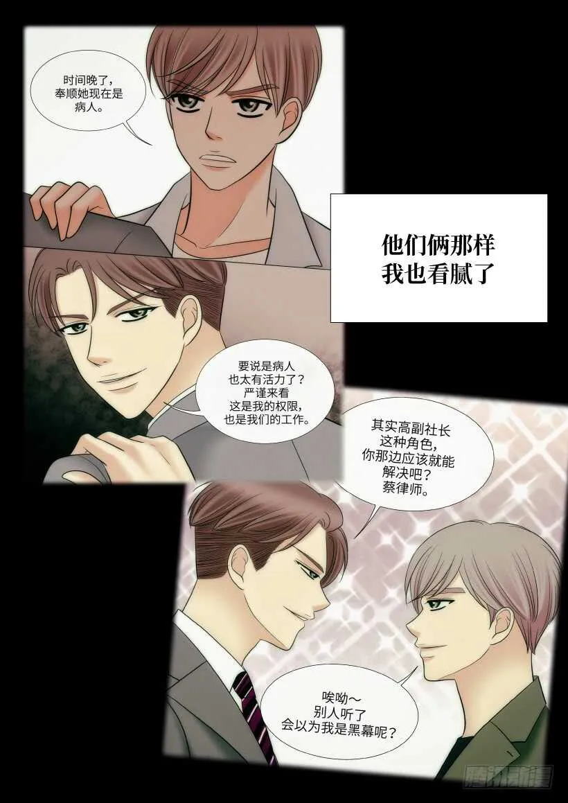 第29话 第14页