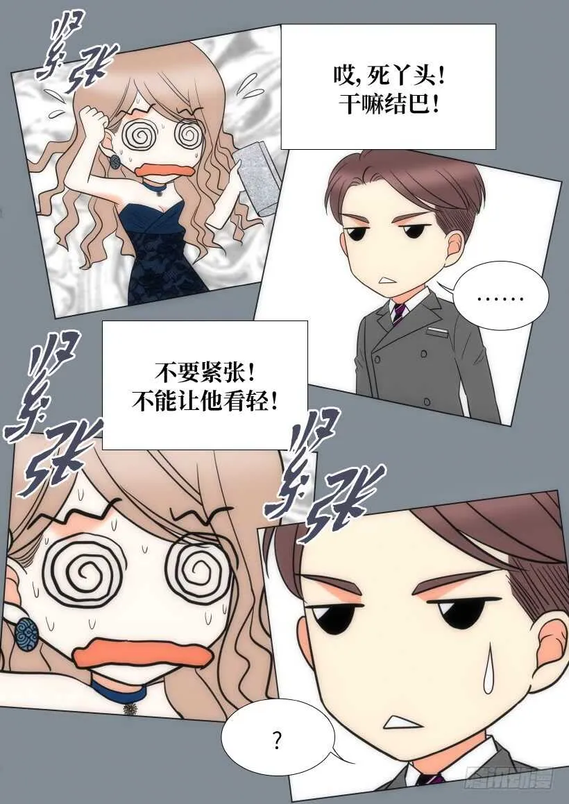 第29话 第17页