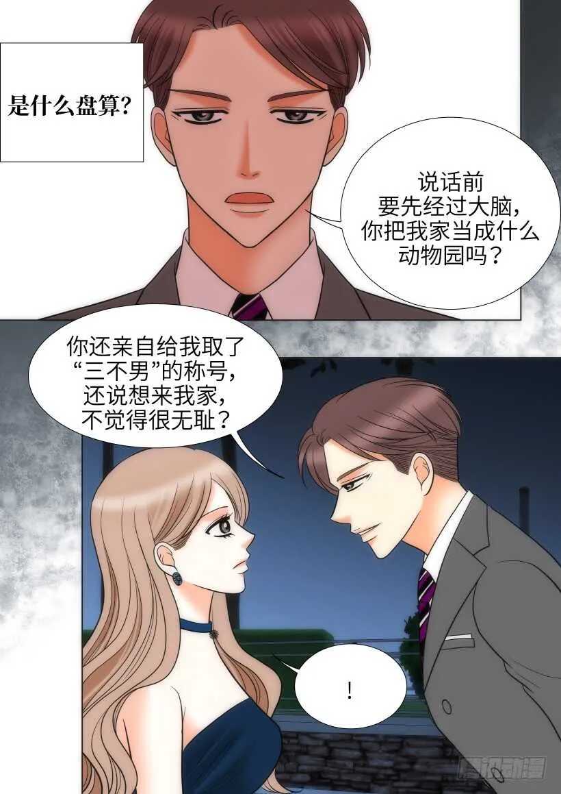 第29话 第20页