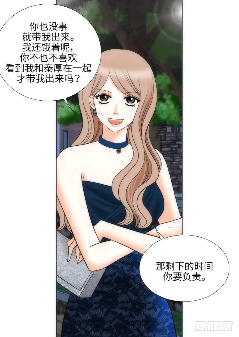第29话 第21页