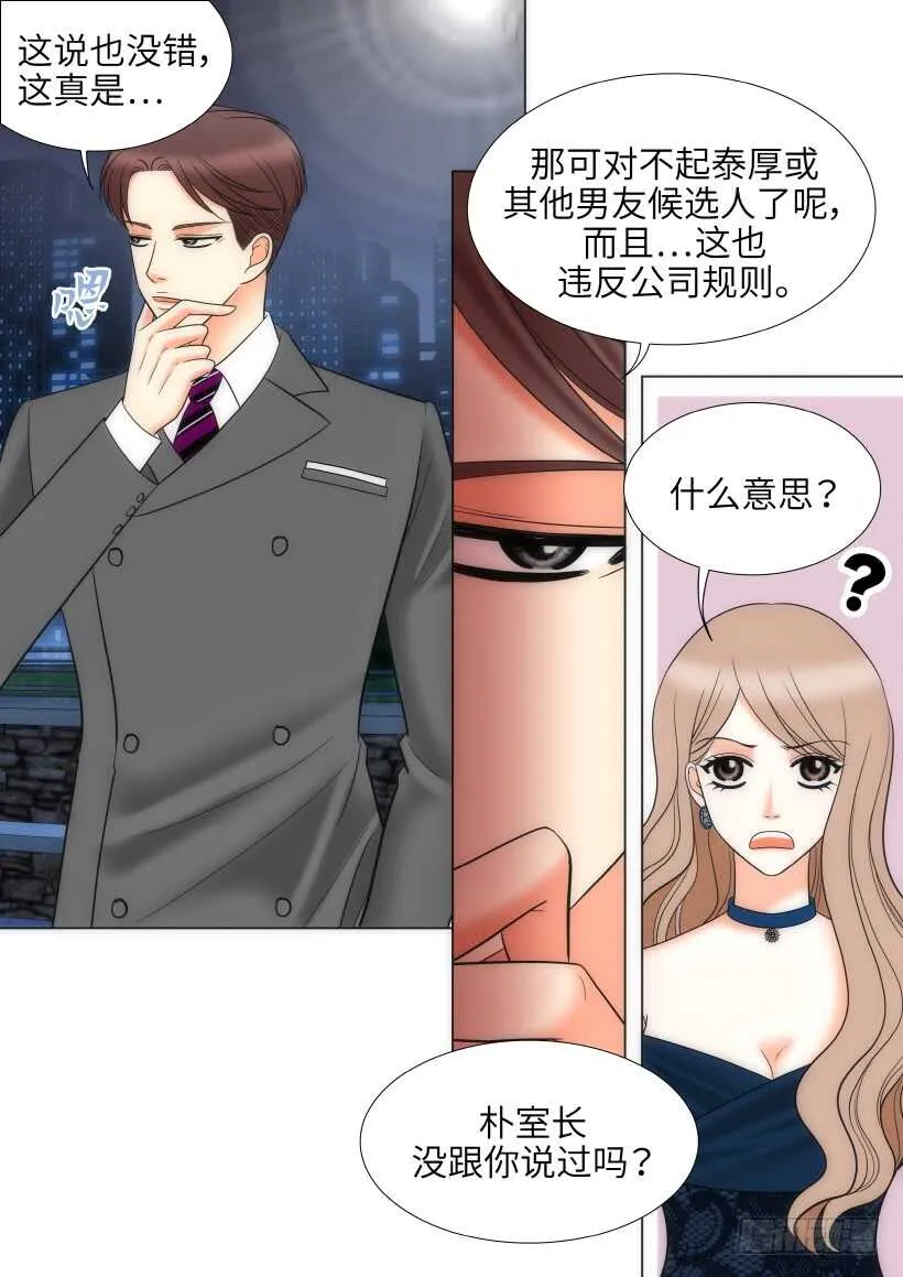 第29话 第25页