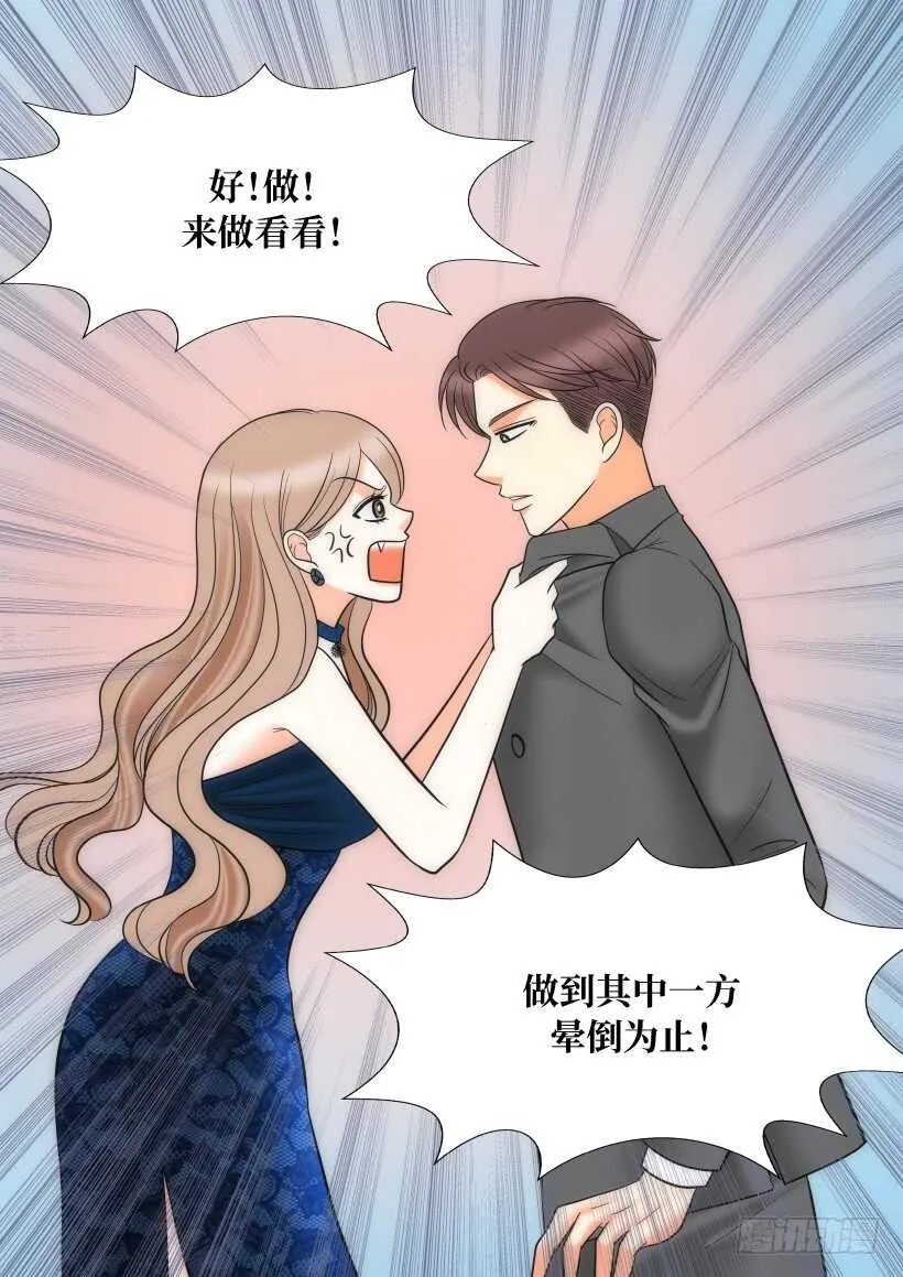 第29话 第28页