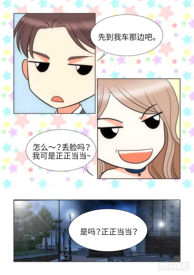 第29话 第30页