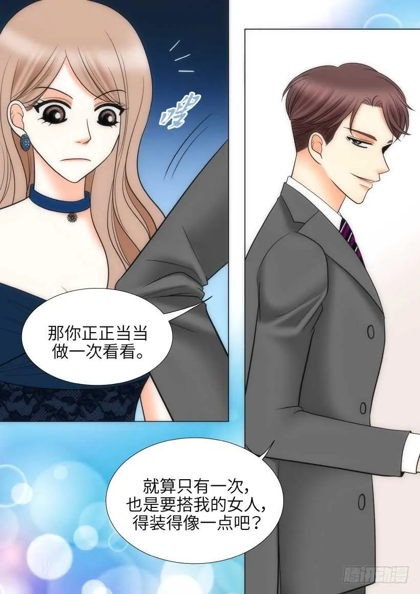 第29话 第31页