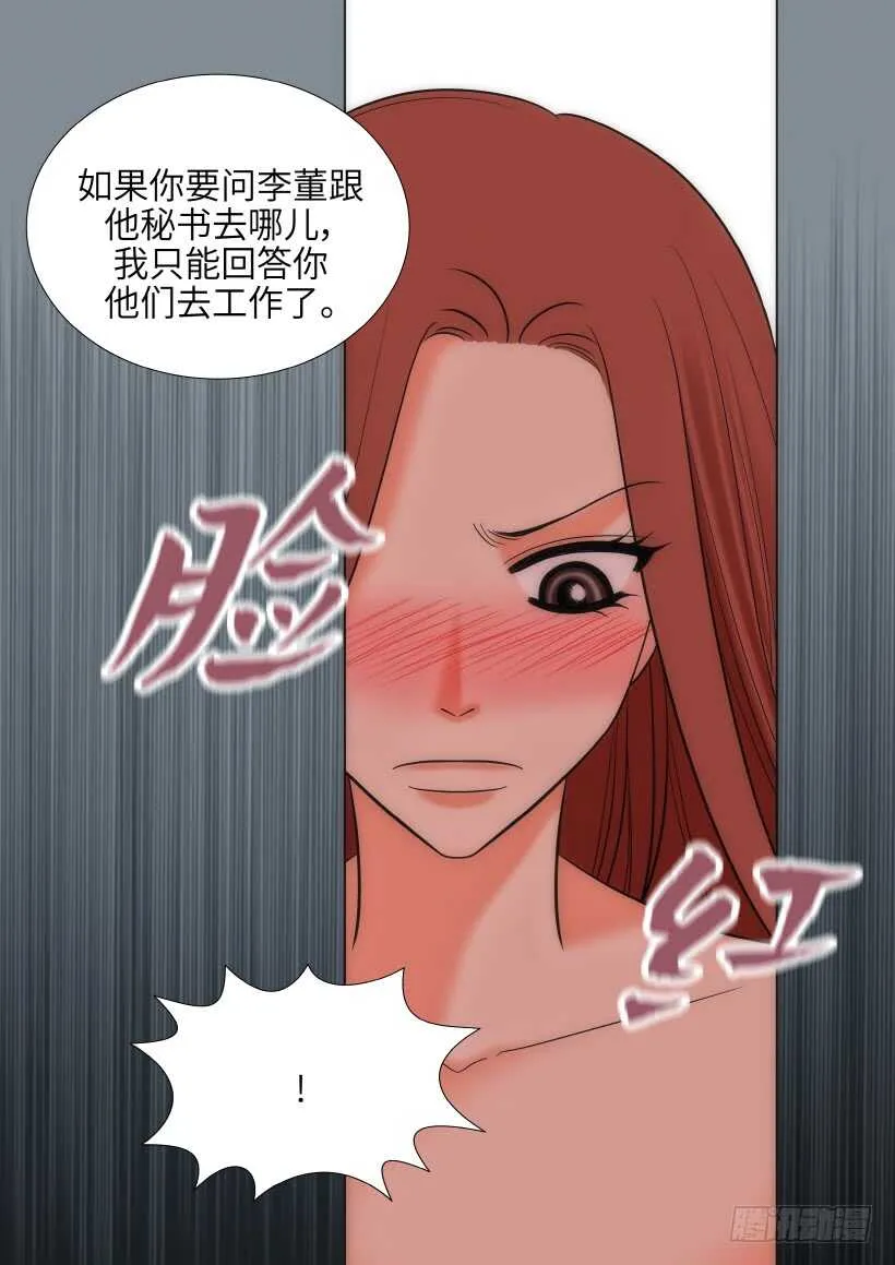 第30话 第21页