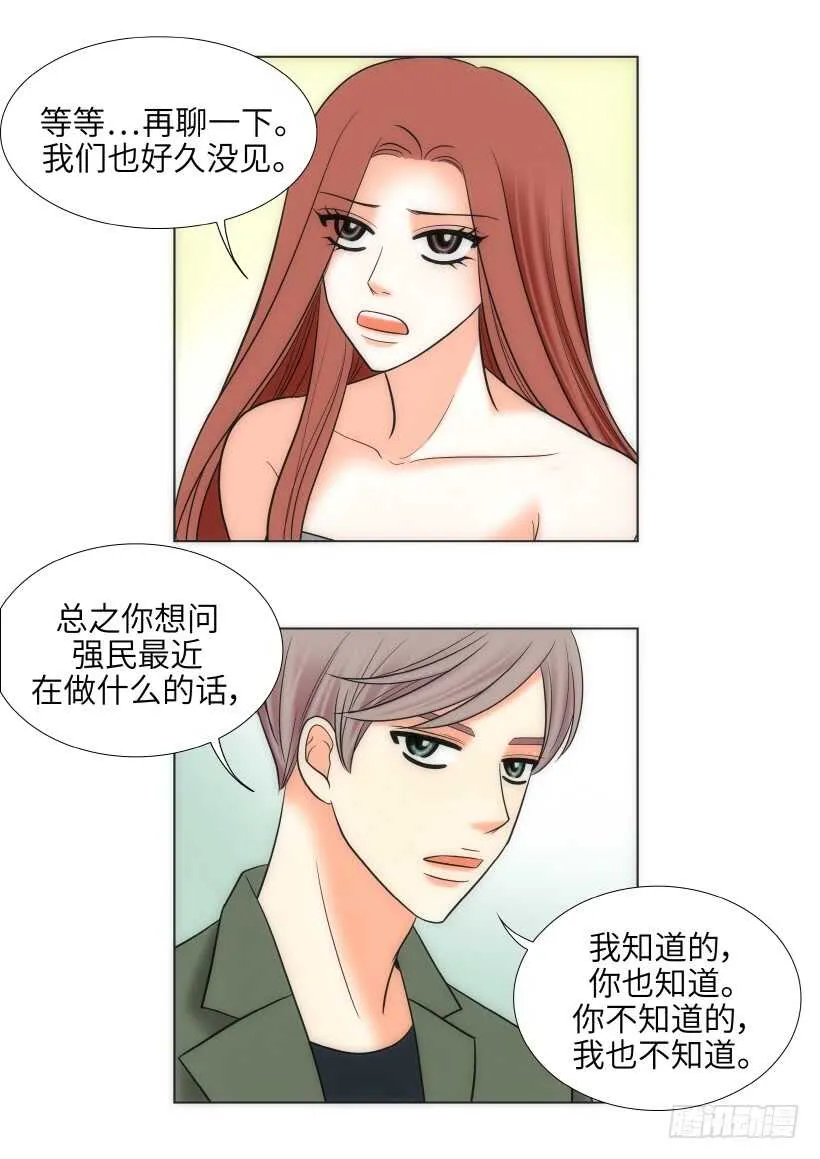 第30话 第24页