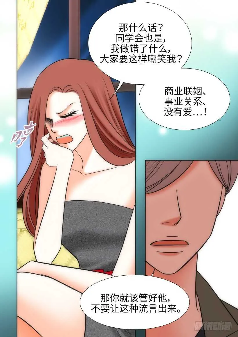 第30话 第28页