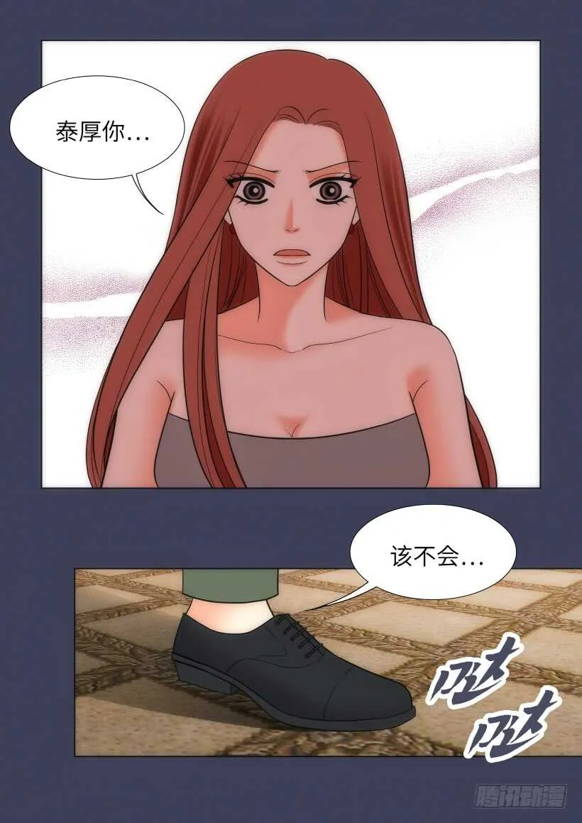 第30话 第33页