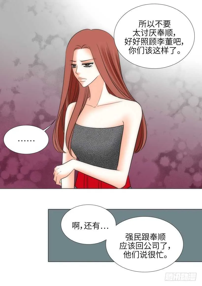 第30话 第38页