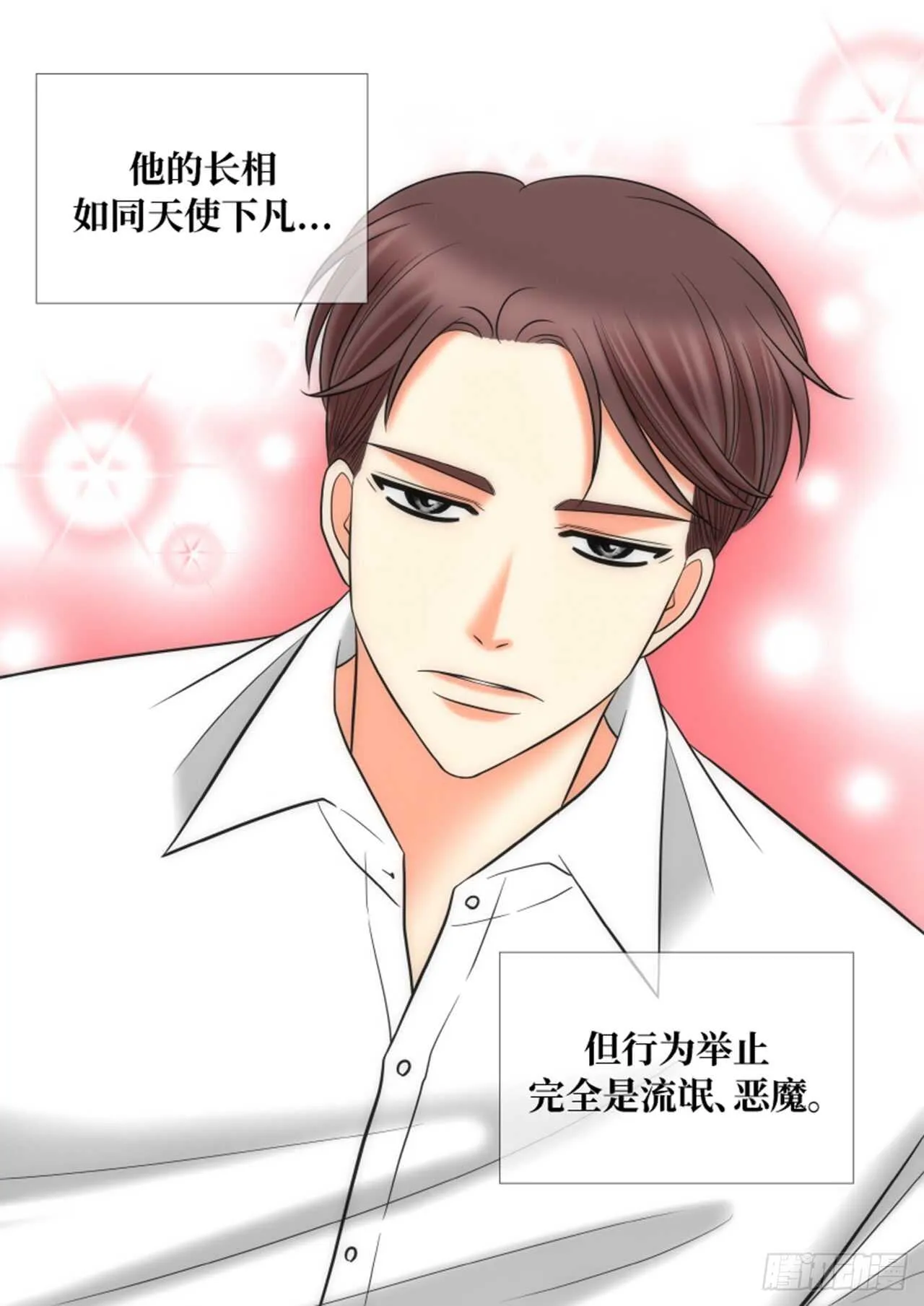 第31话 第4页