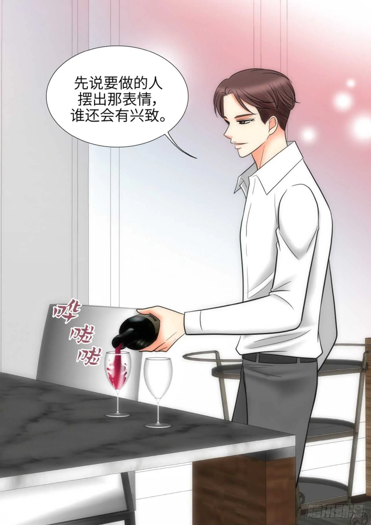 第31话 第14页