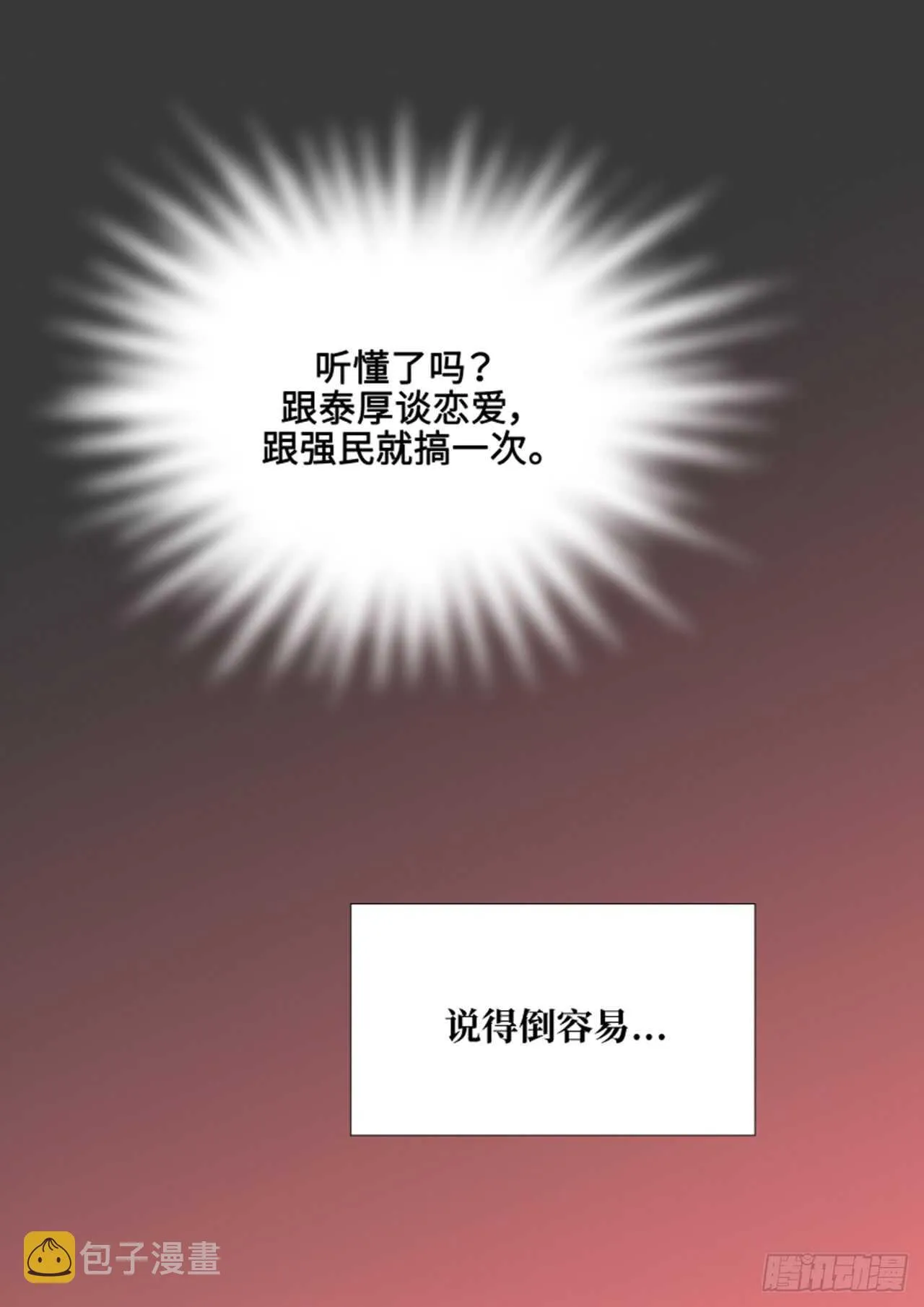 第31话 第22页