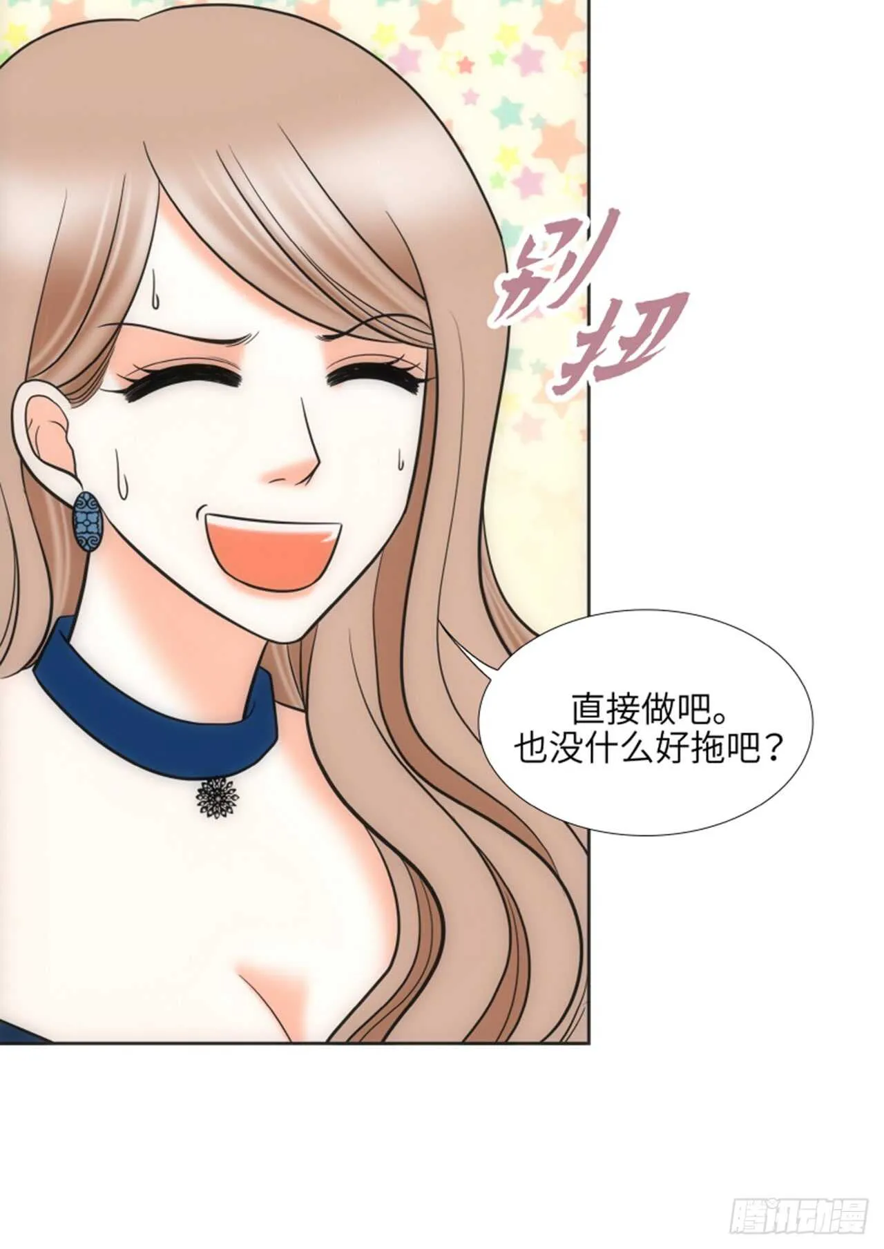 第31话 第32页