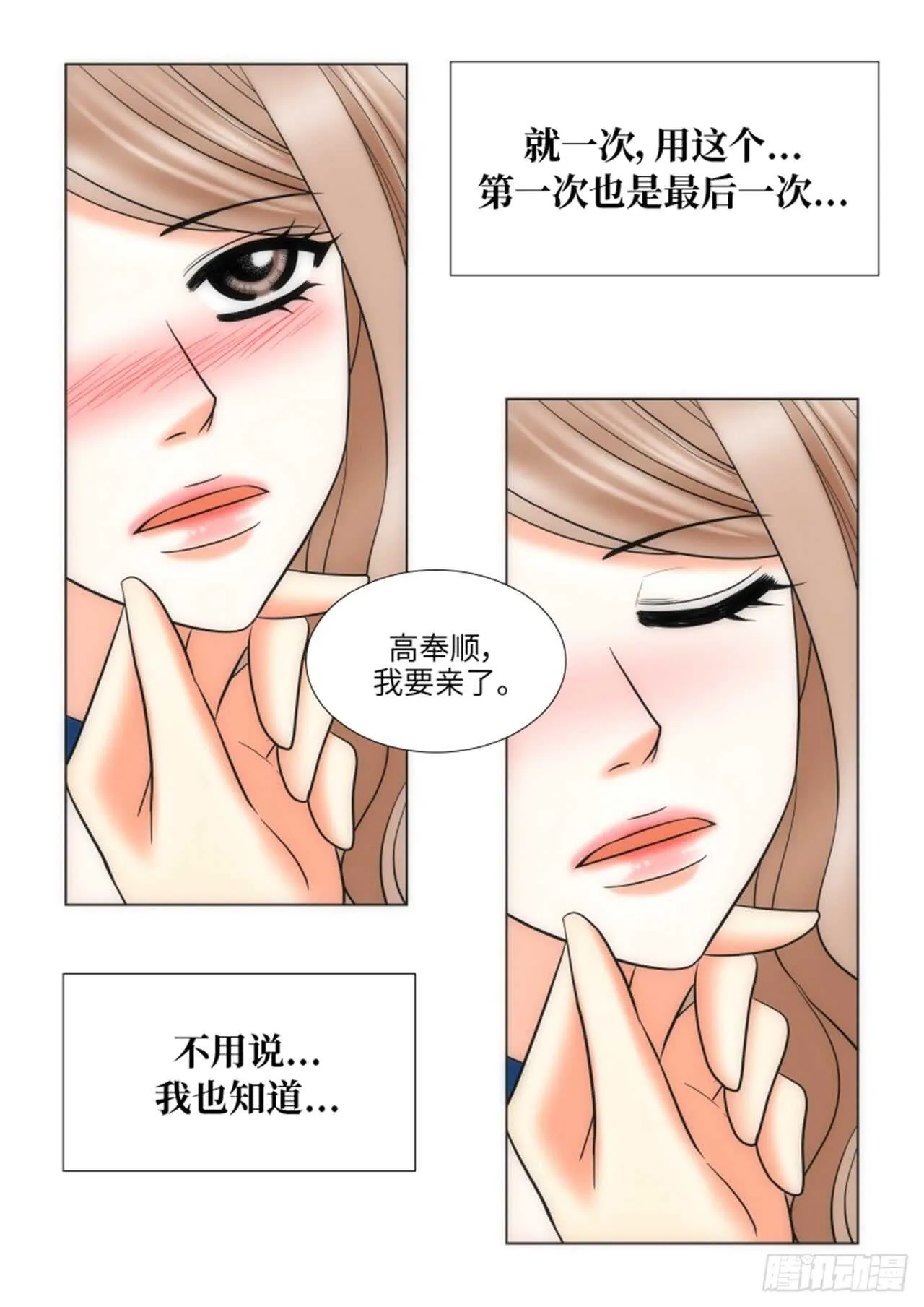 第31话 第36页
