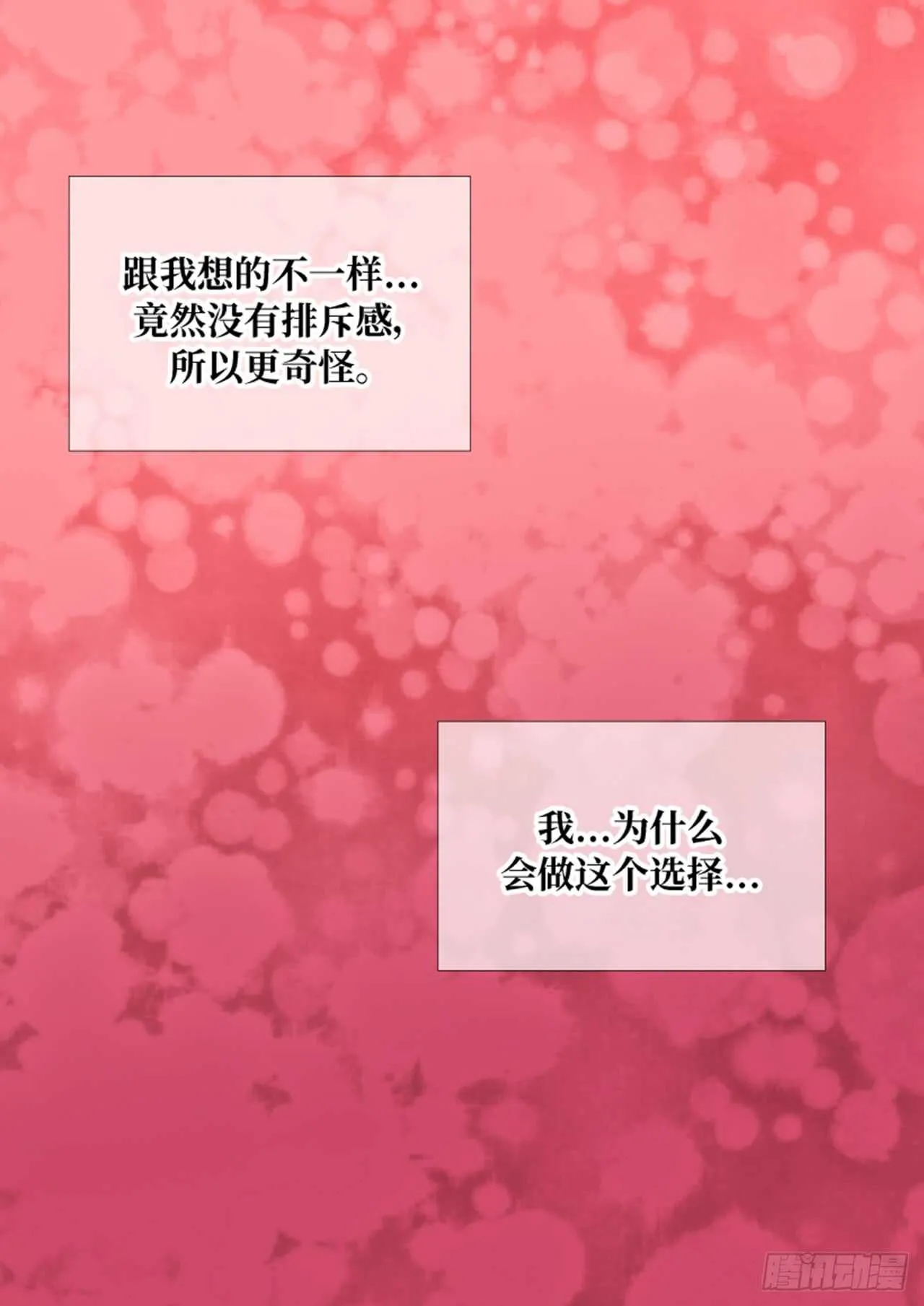 第31话 第38页