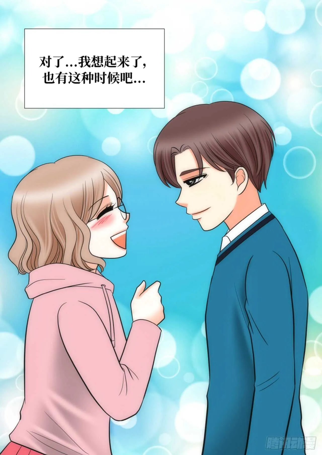 第31话 第53页