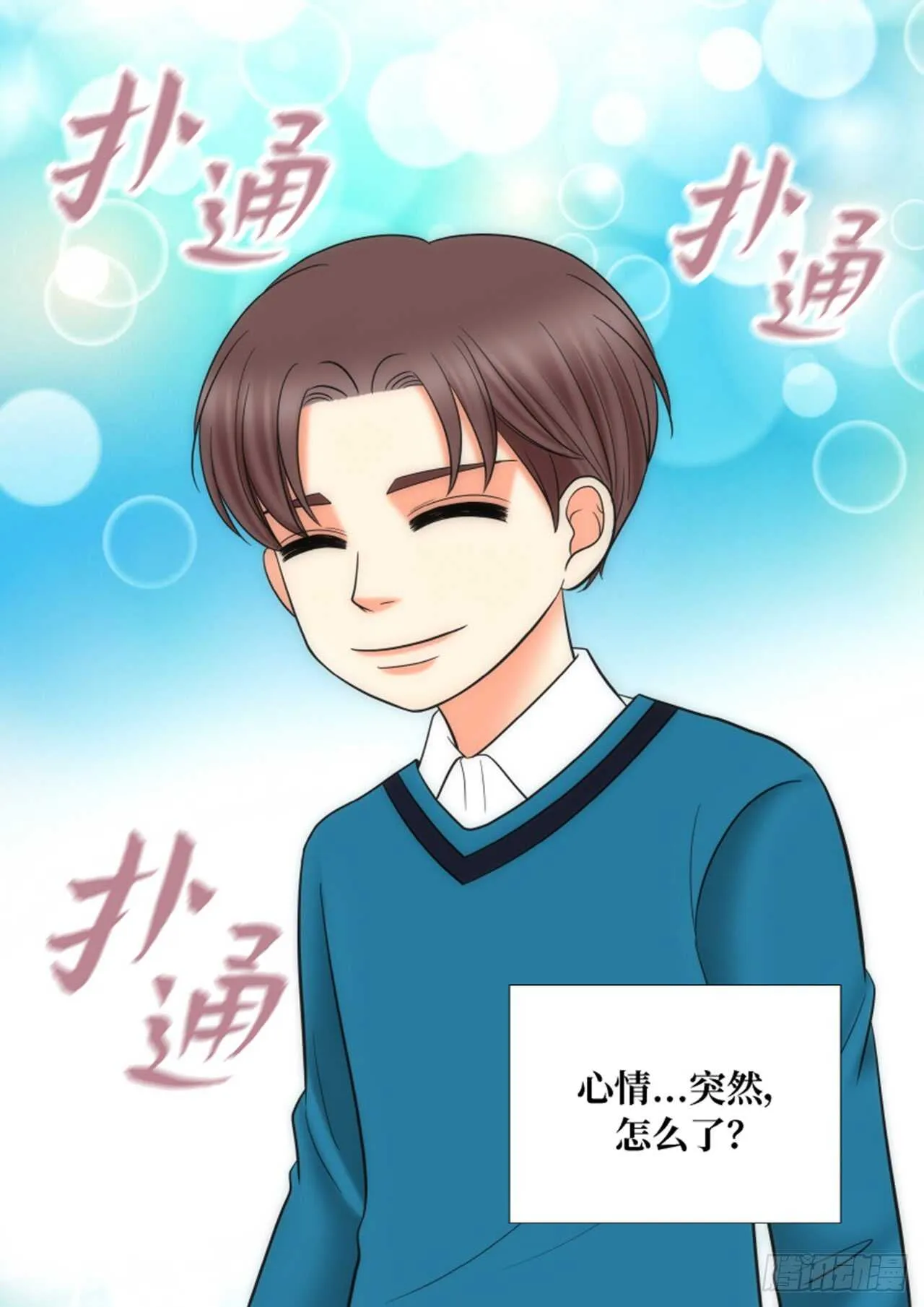 第31话 第54页