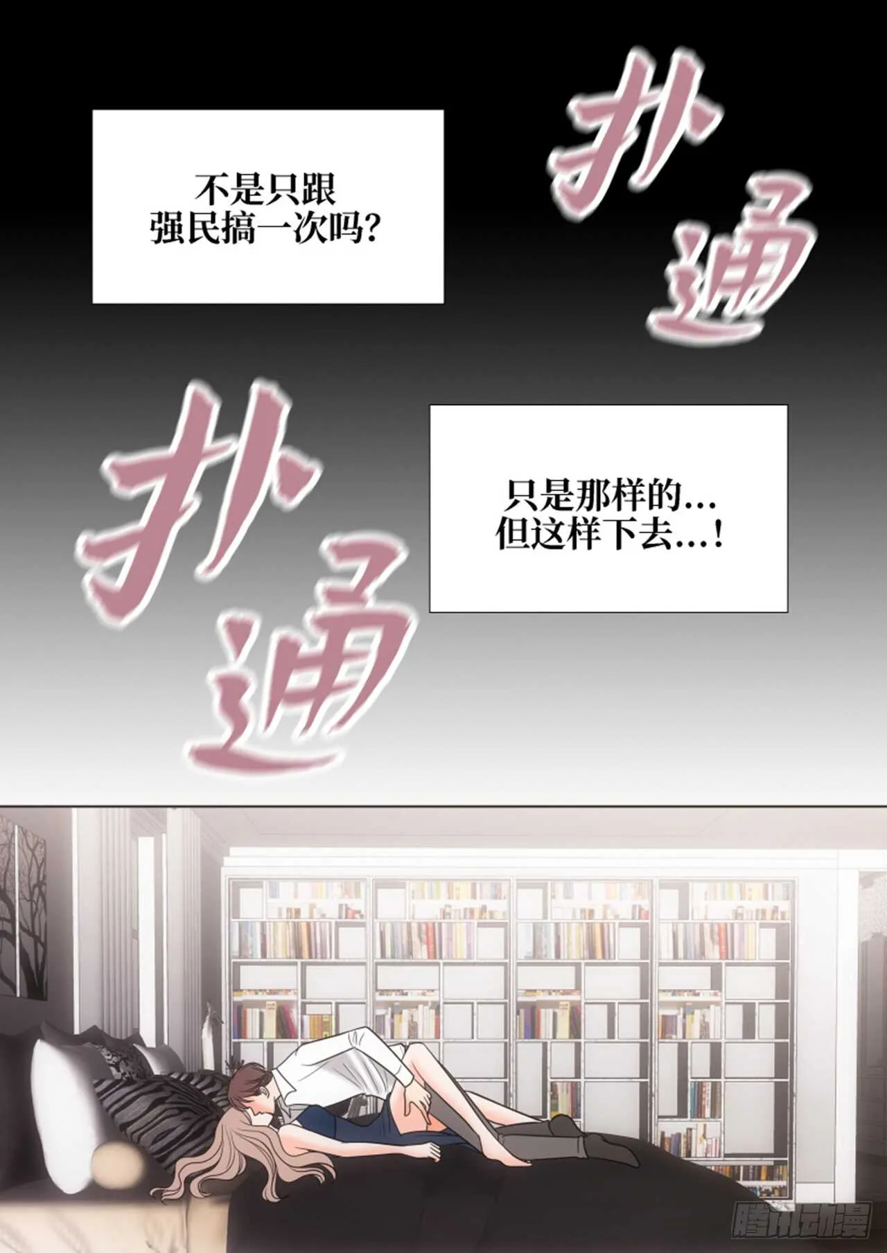 第31话 第55页