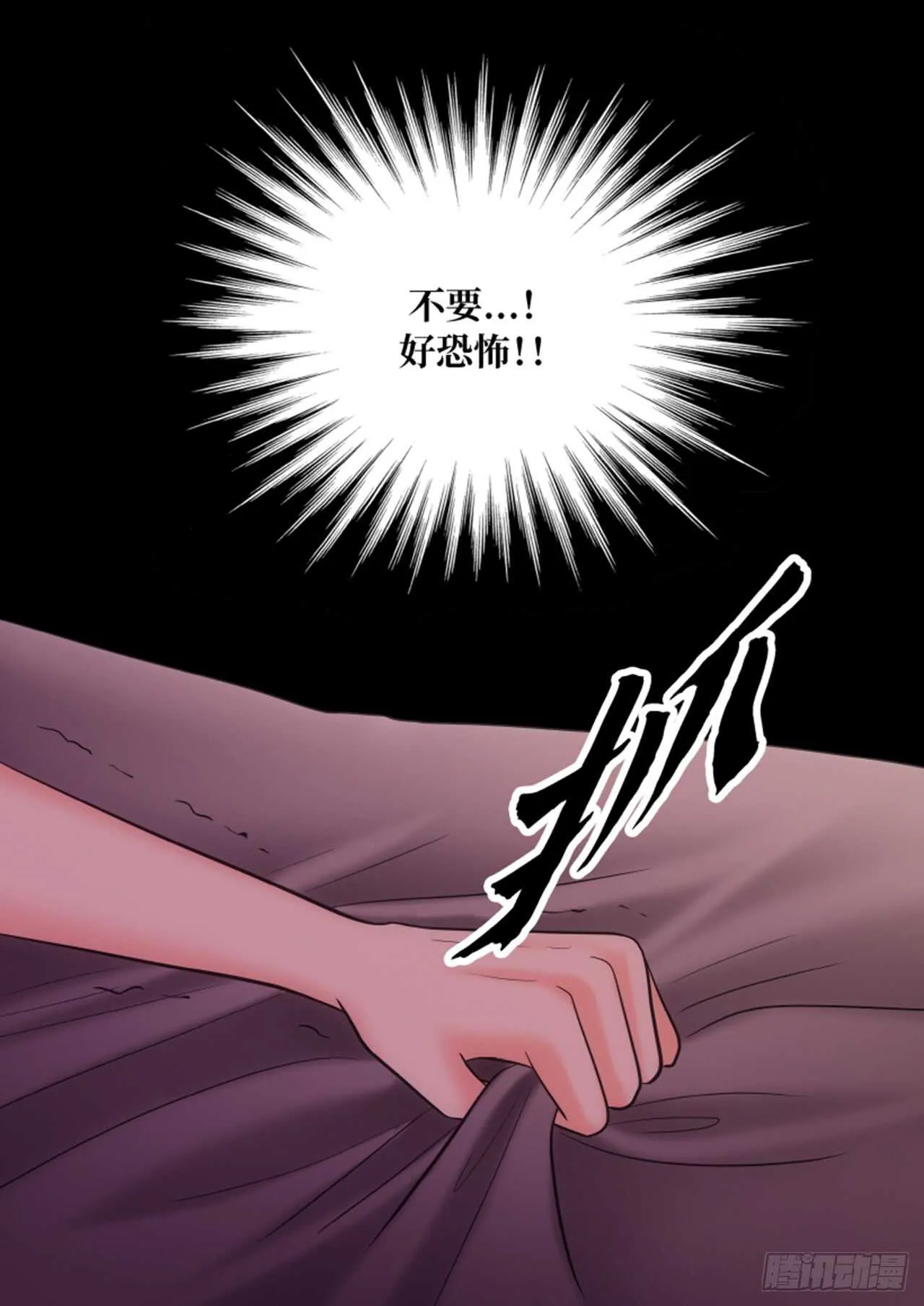 第31话 第56页