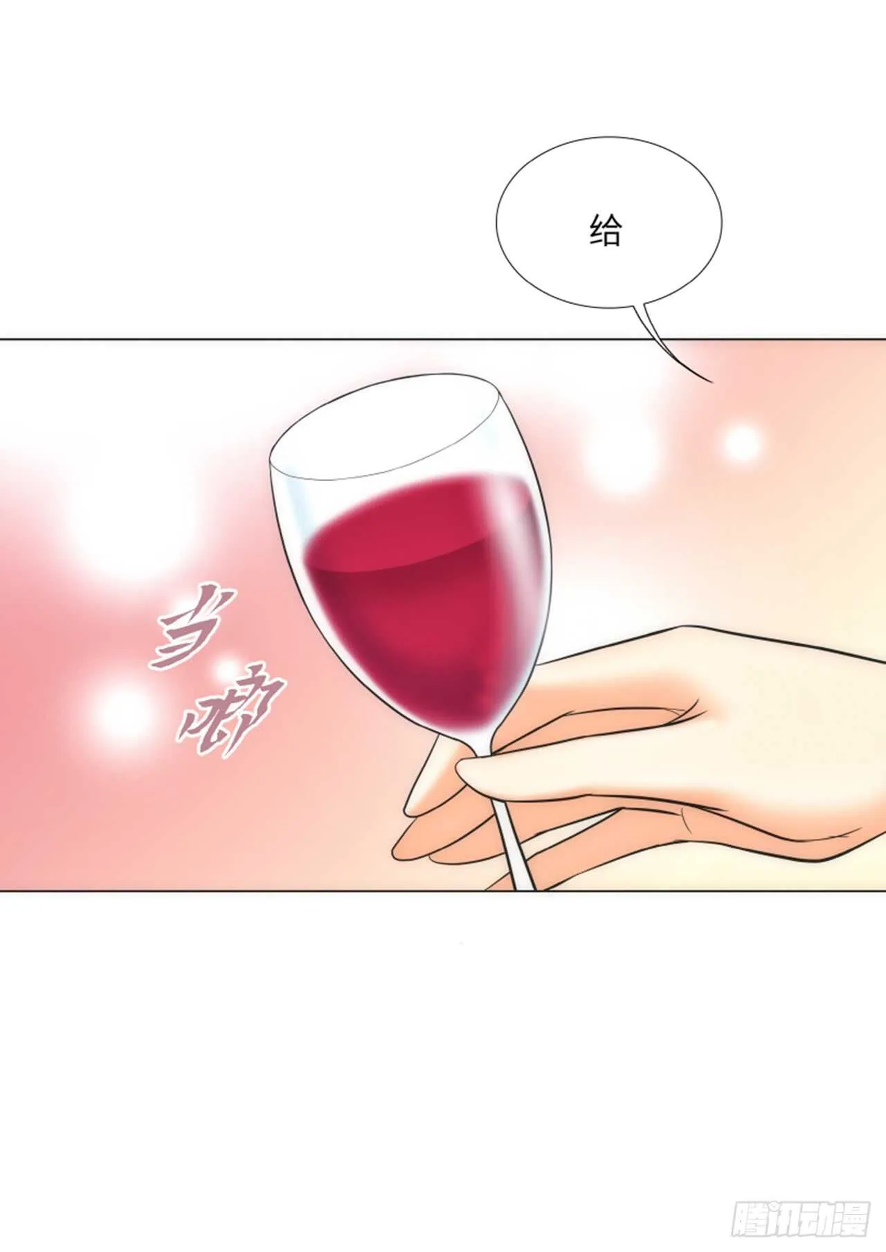 第32话 第8页