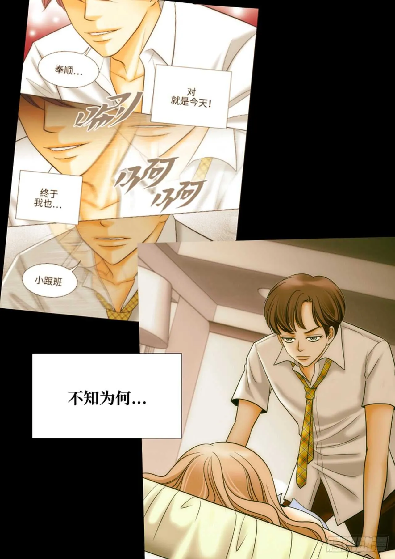 第32话 第22页