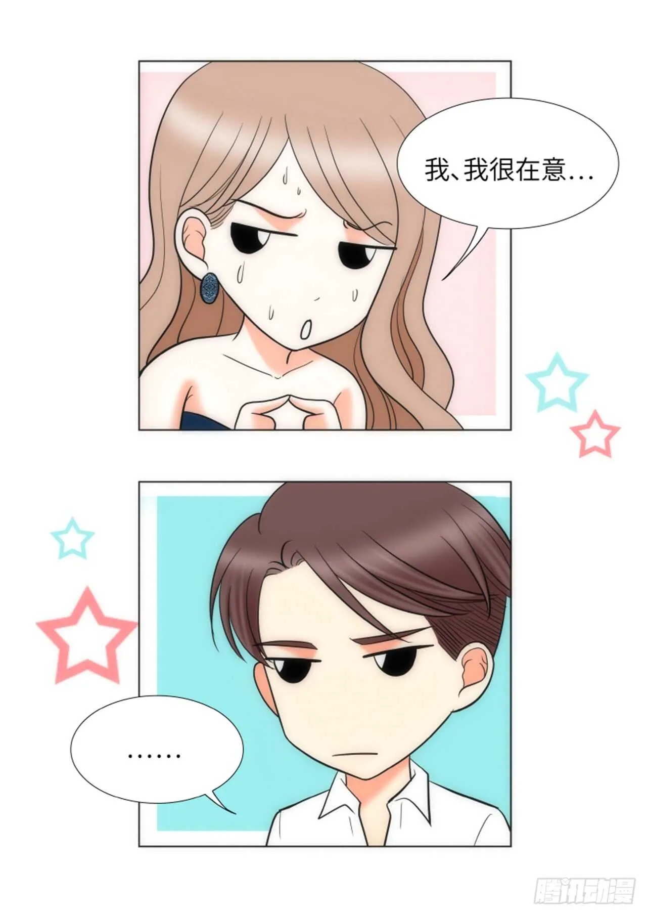 第32话 第31页