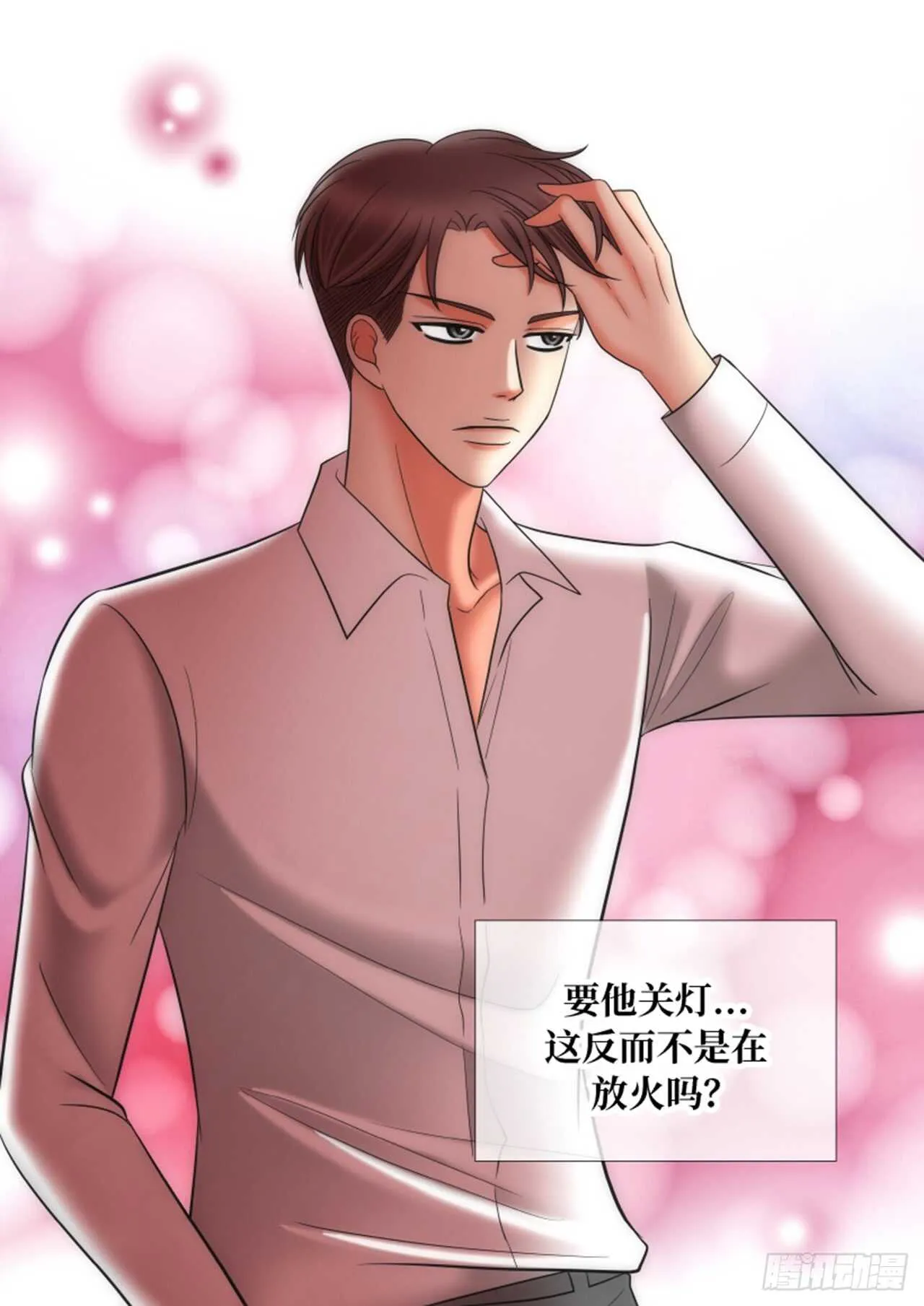 第32话 第41页