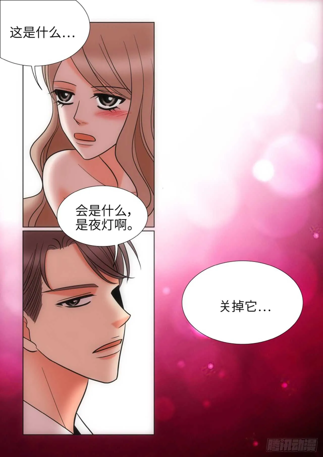 第32话 第42页