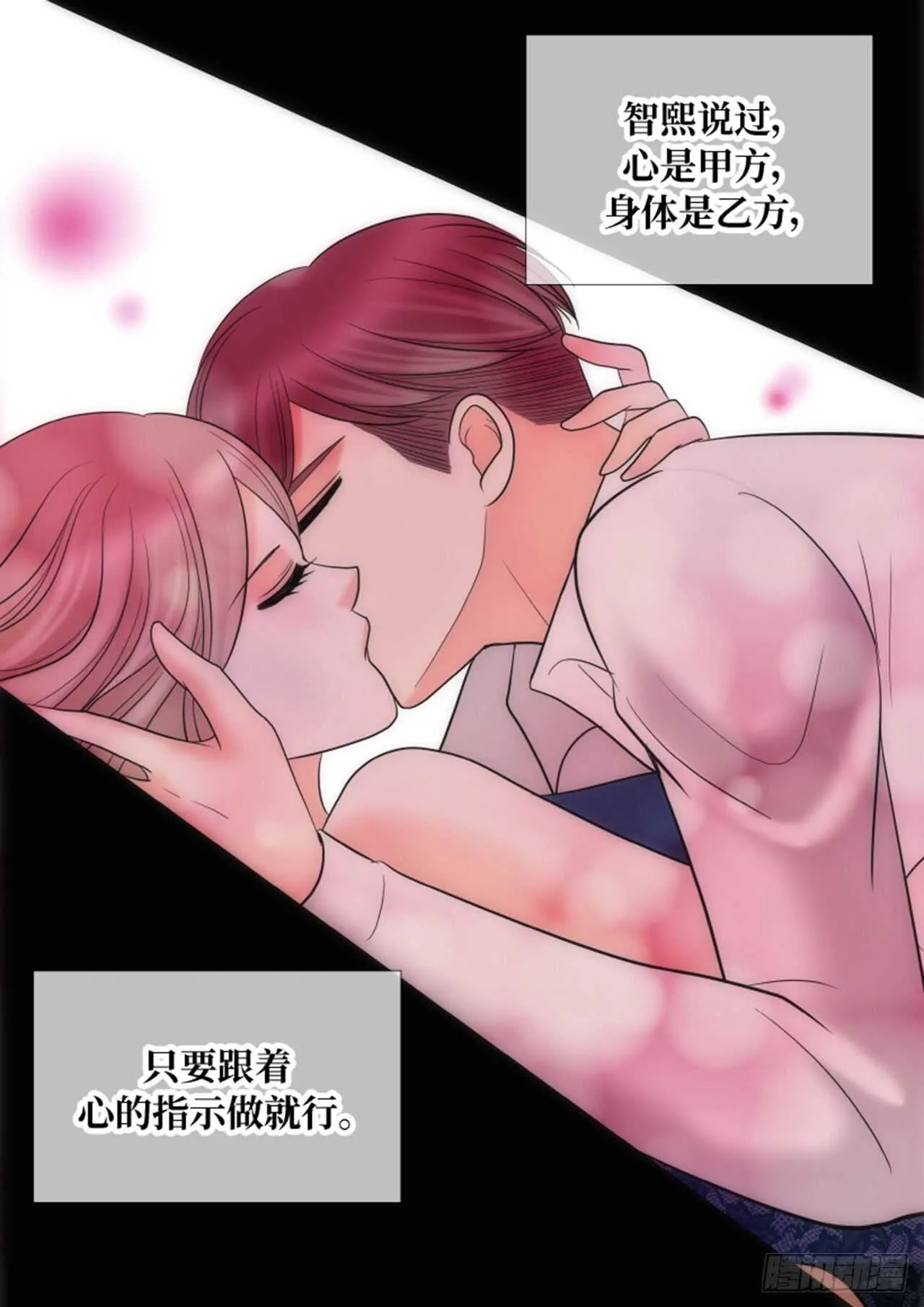 第32话 第50页