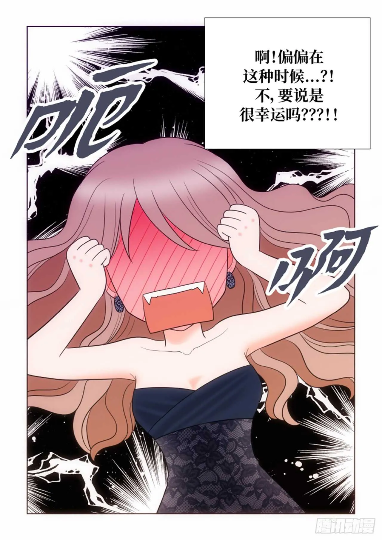 第33话 第3页
