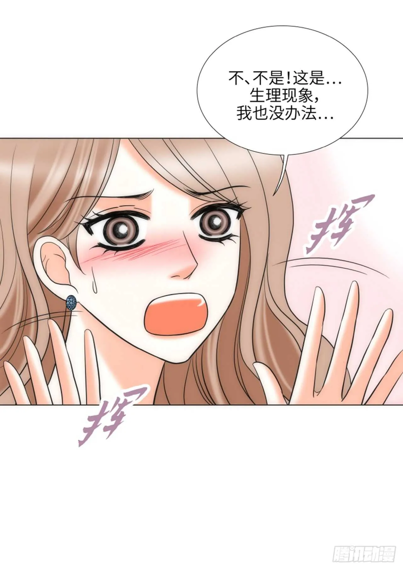第33话 第6页