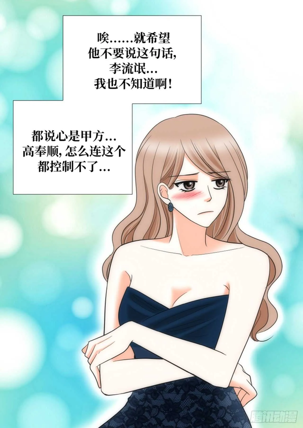 第33话 第11页