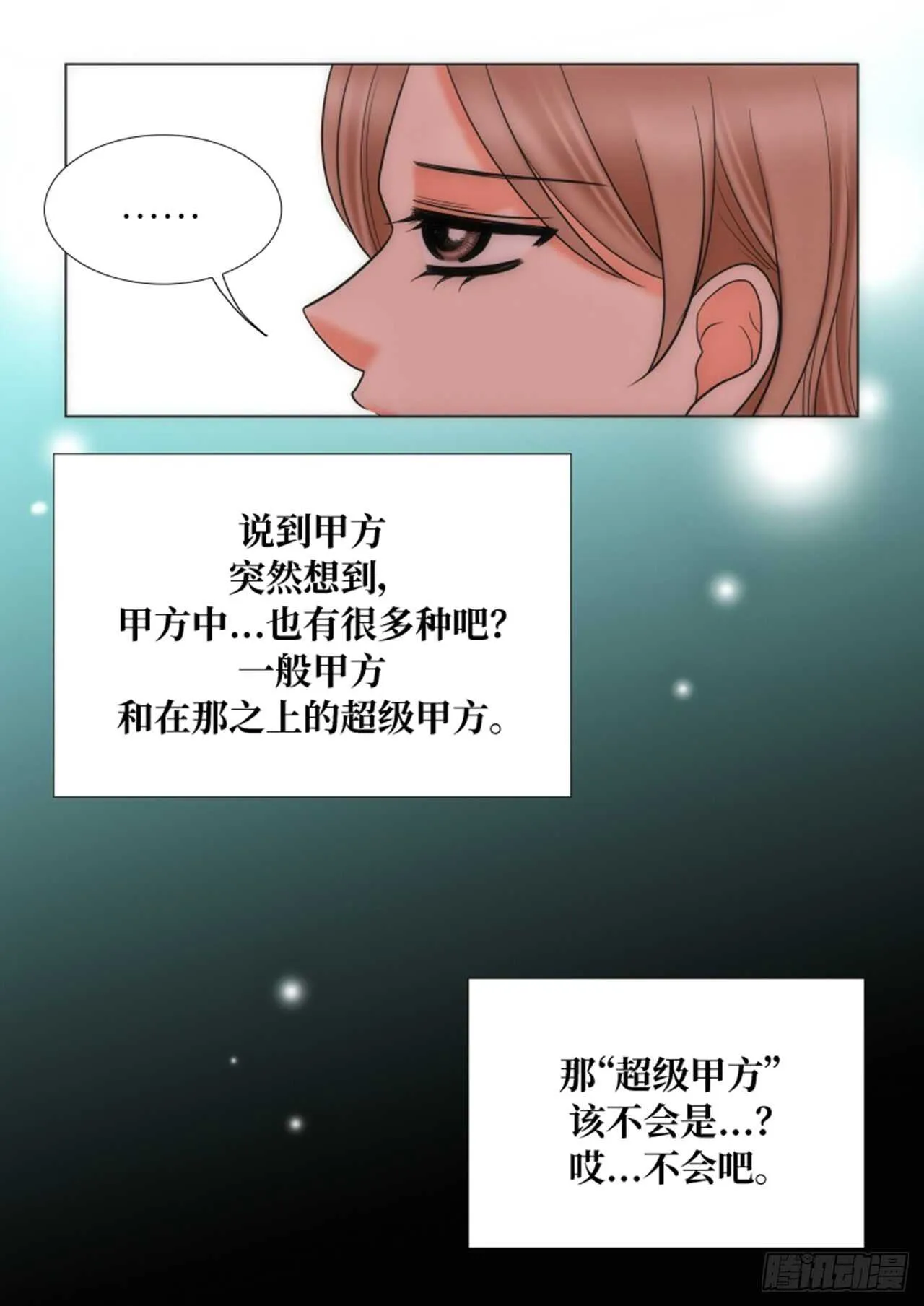 第33话 第14页