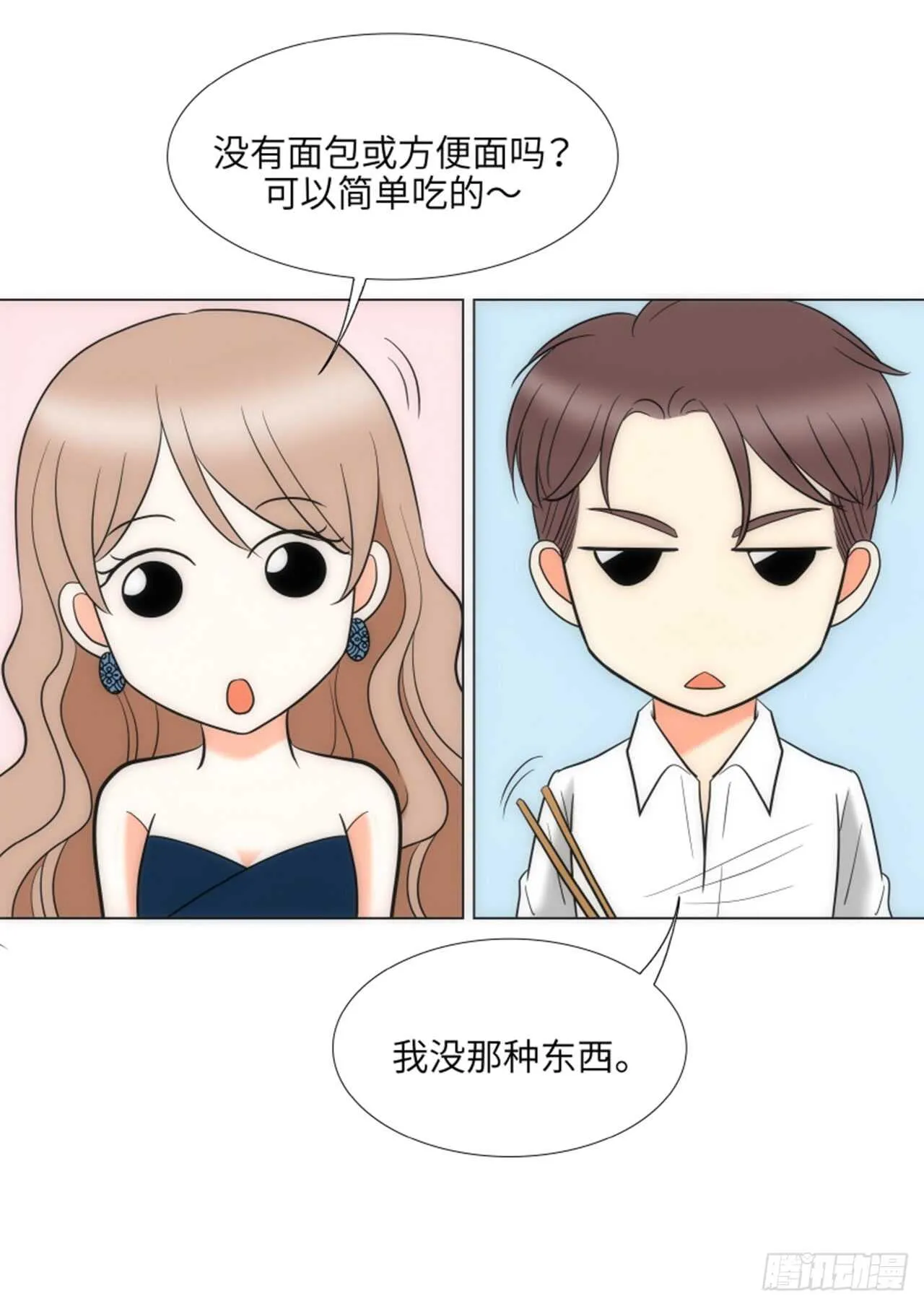 第33话 第17页