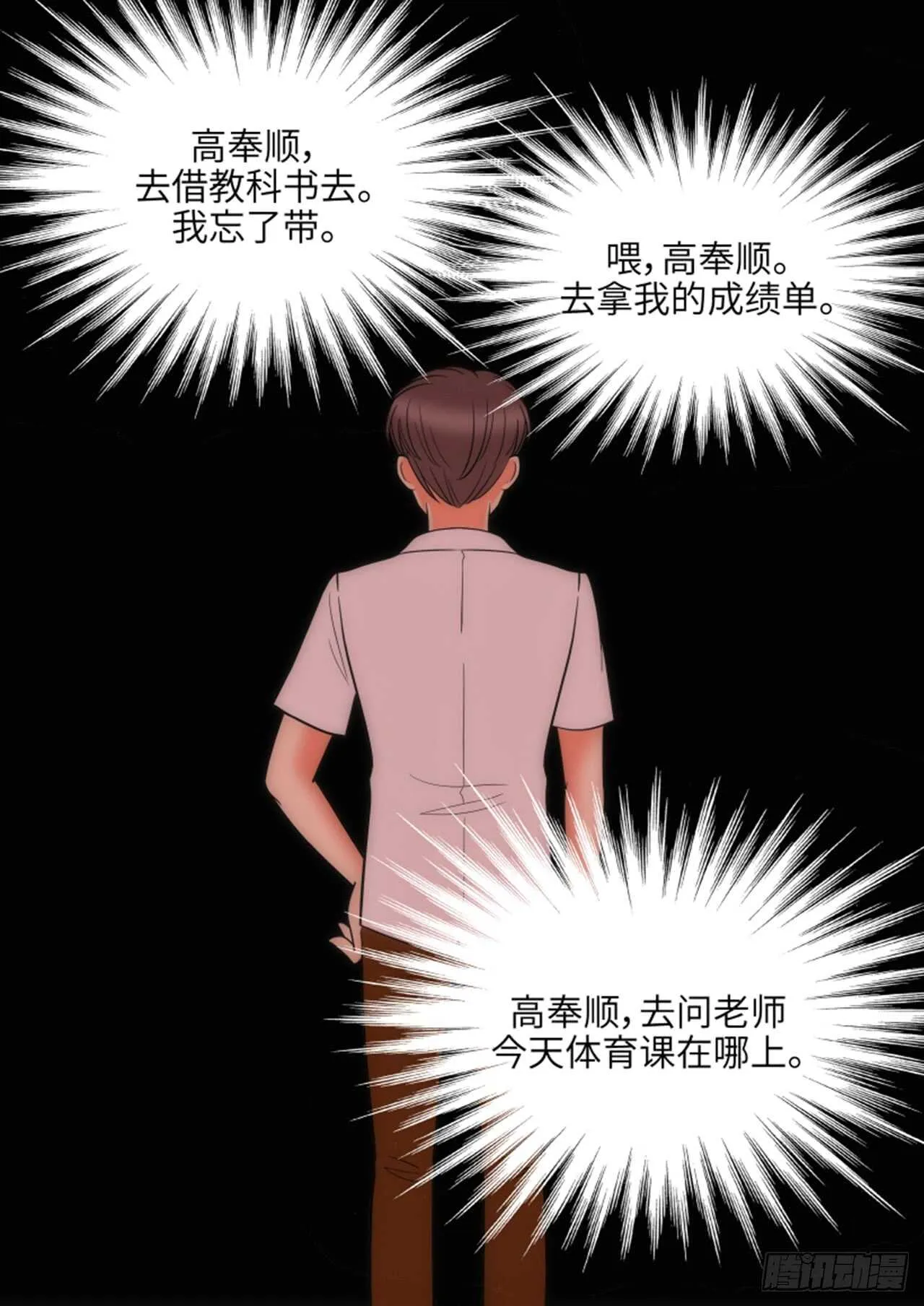 第33话 第21页