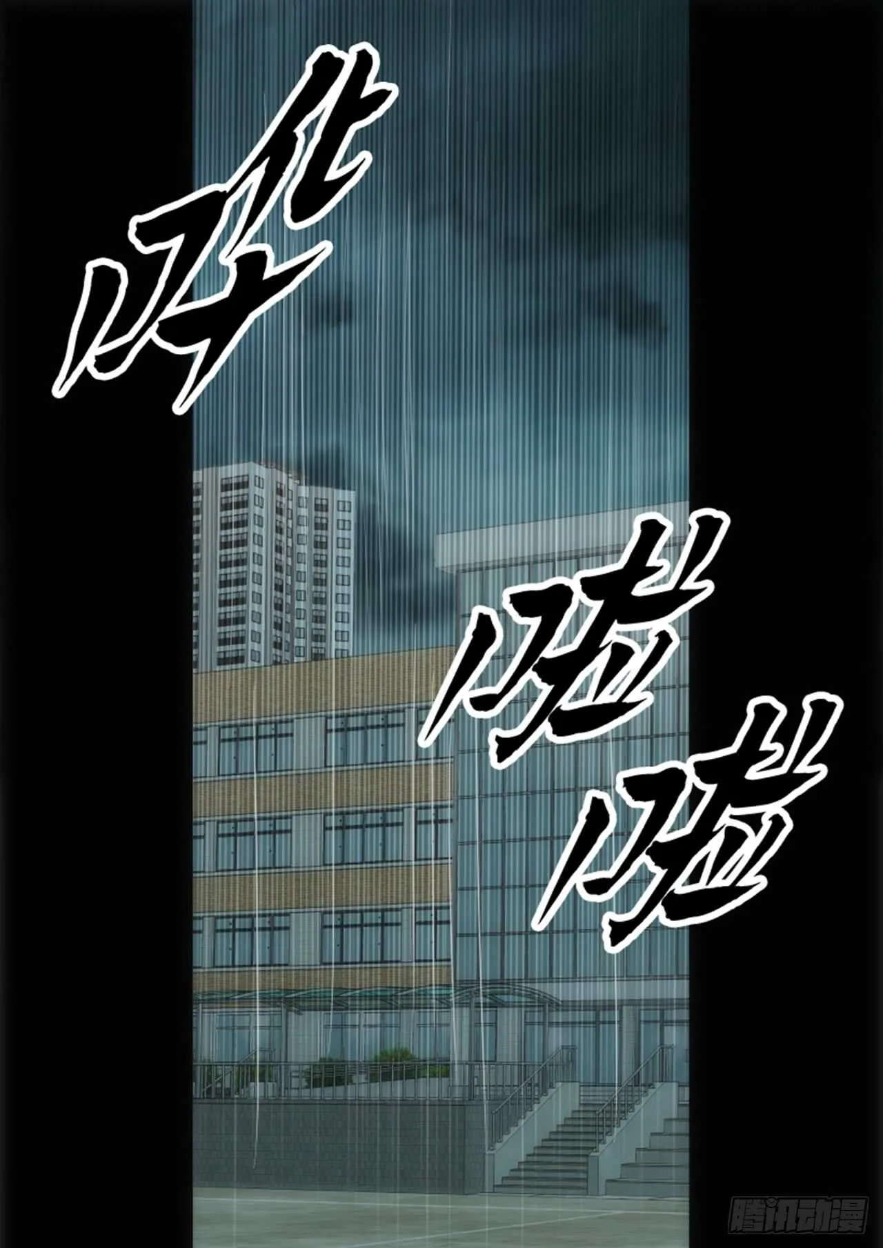 第33话 第23页