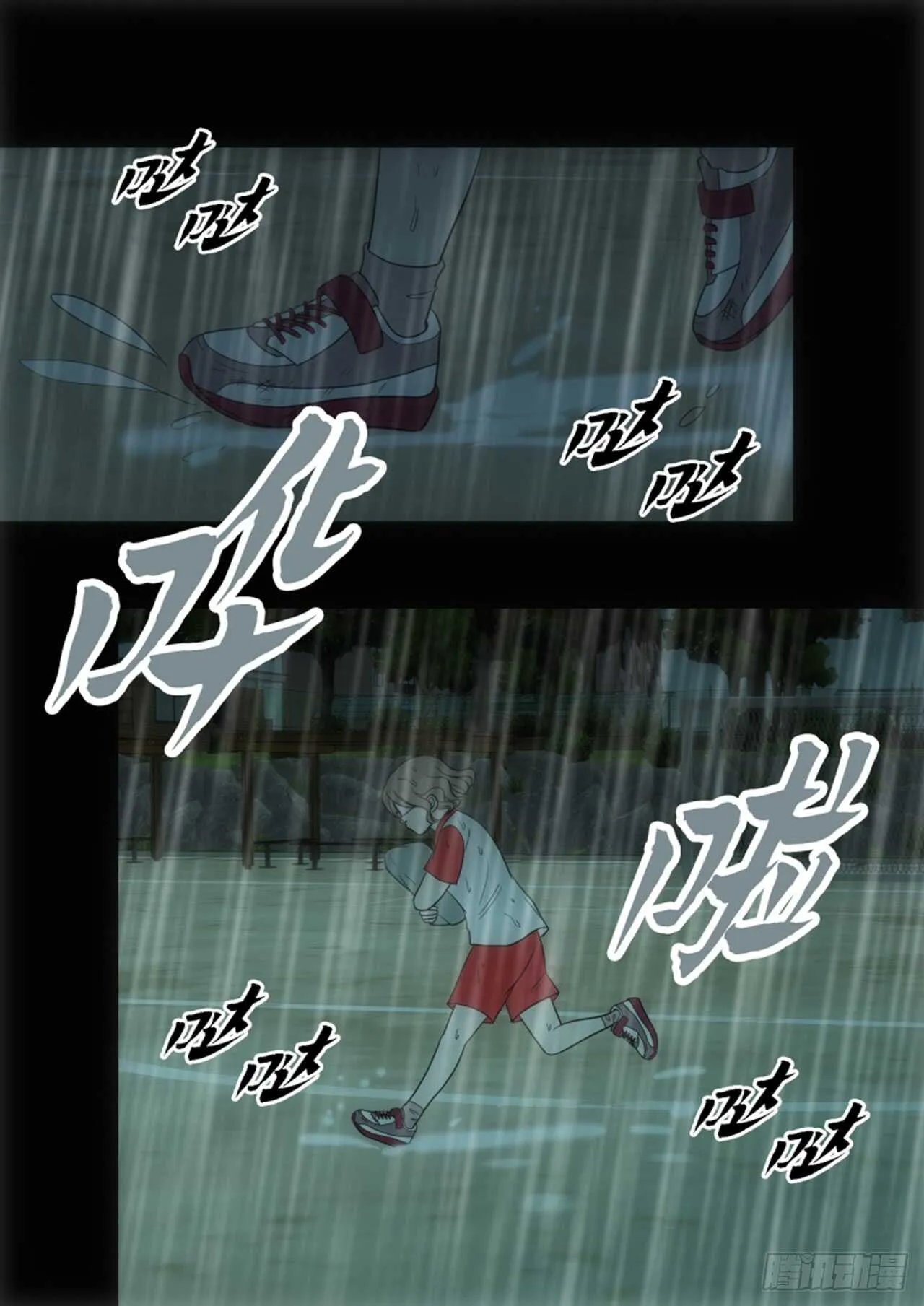 第33话 第24页