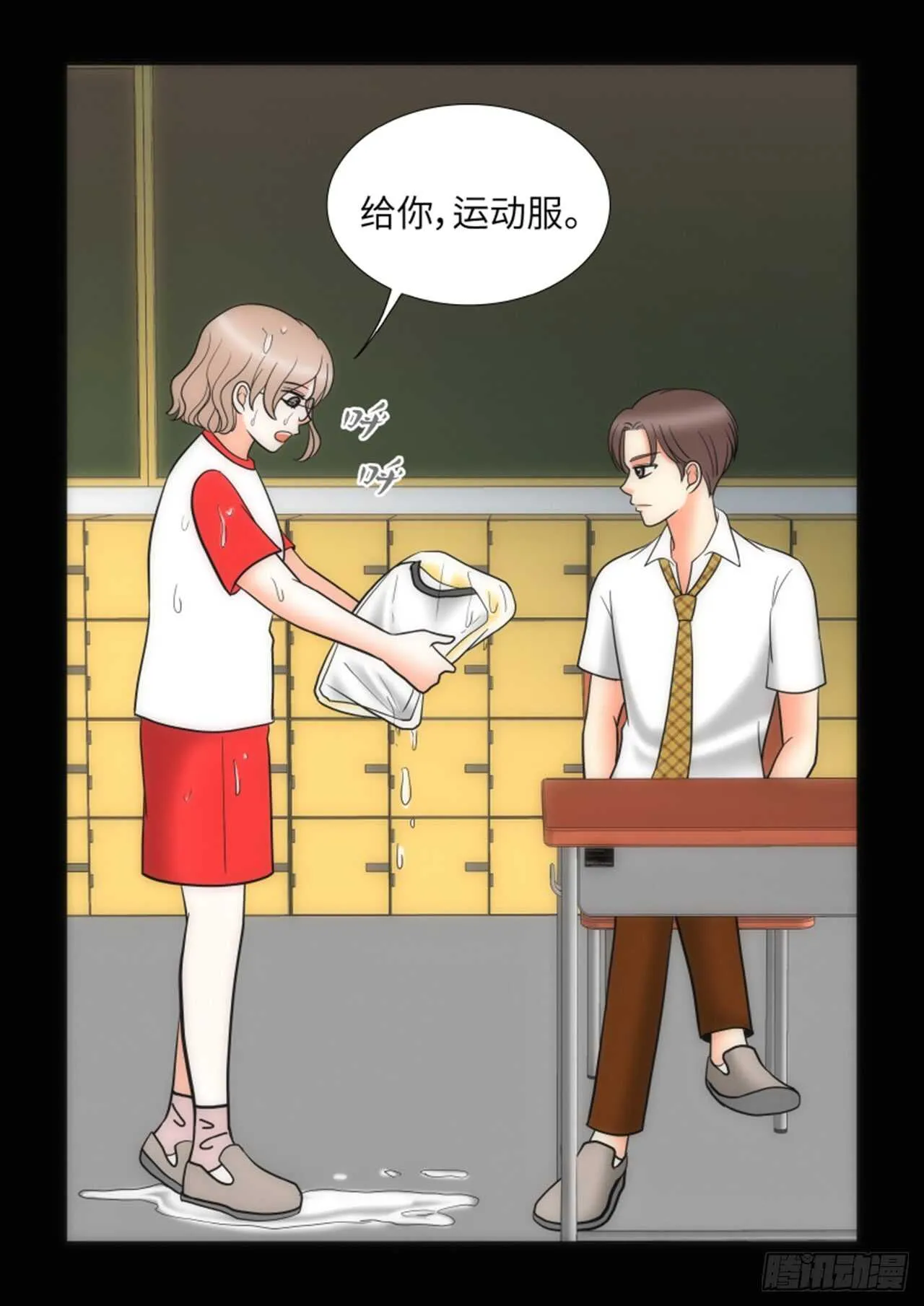 第33话 第28页