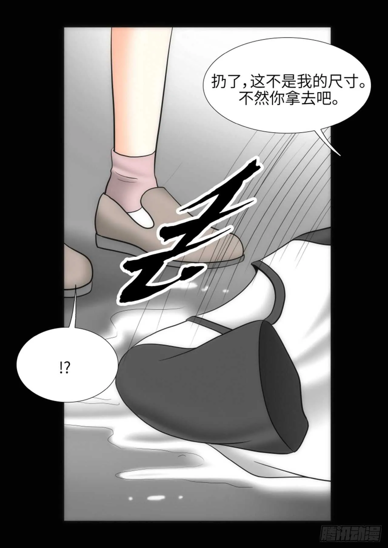 第33话 第30页
