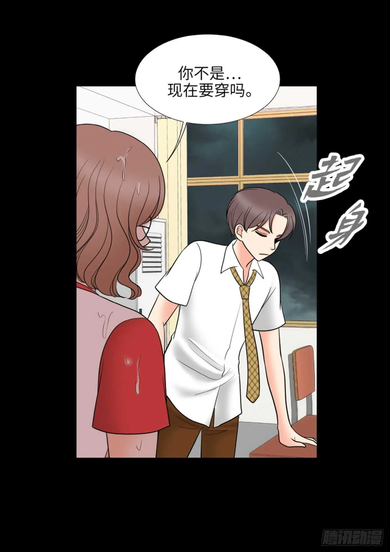 第33话 第32页