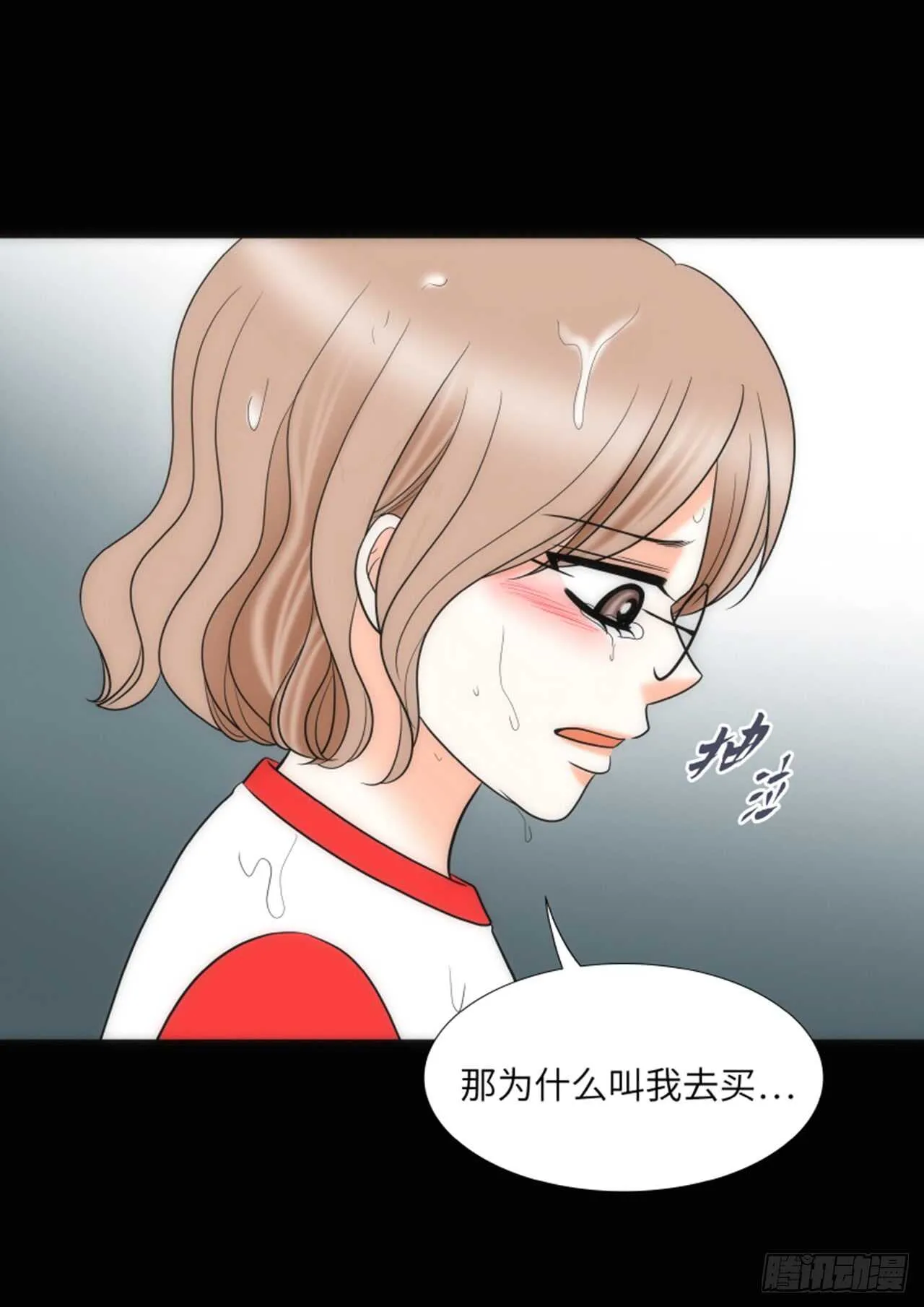 第33话 第34页
