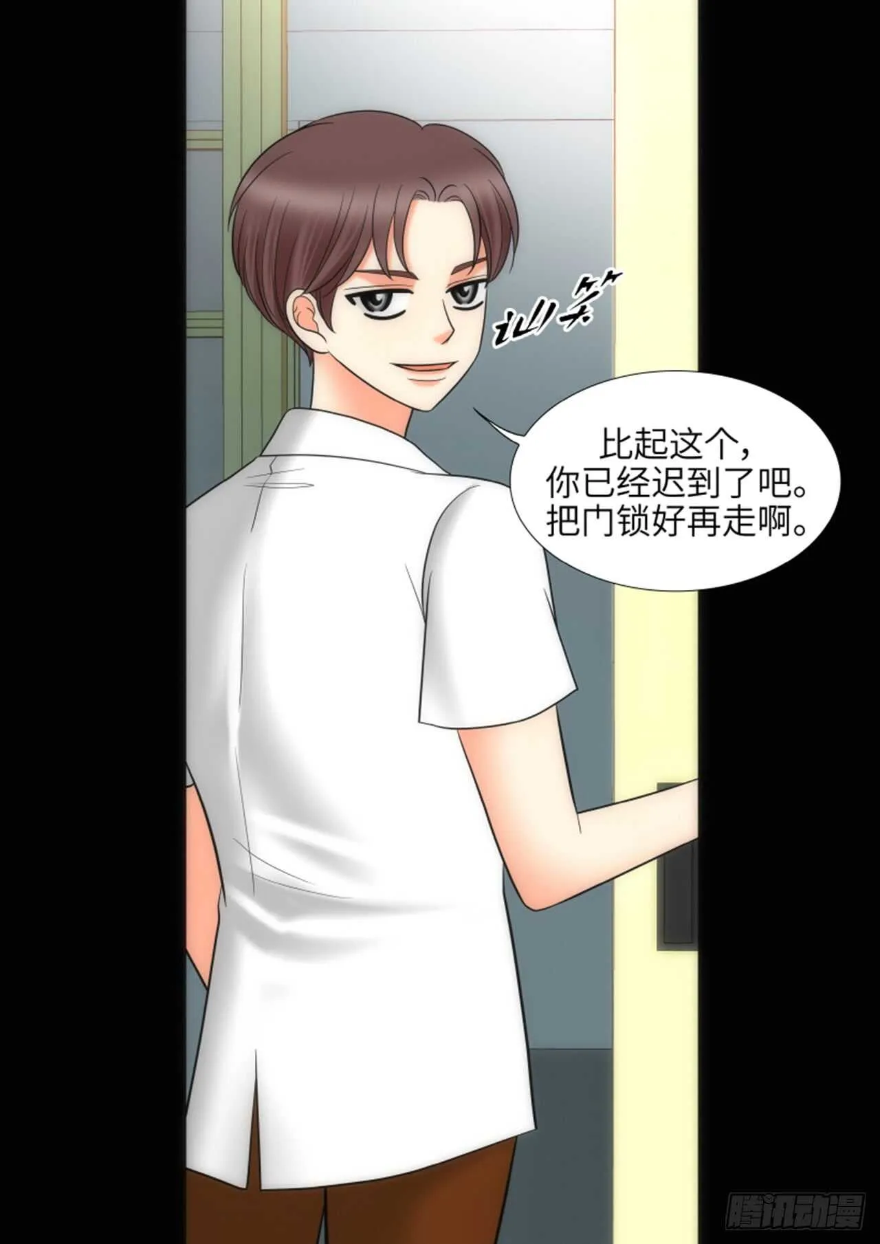 第33话 第35页