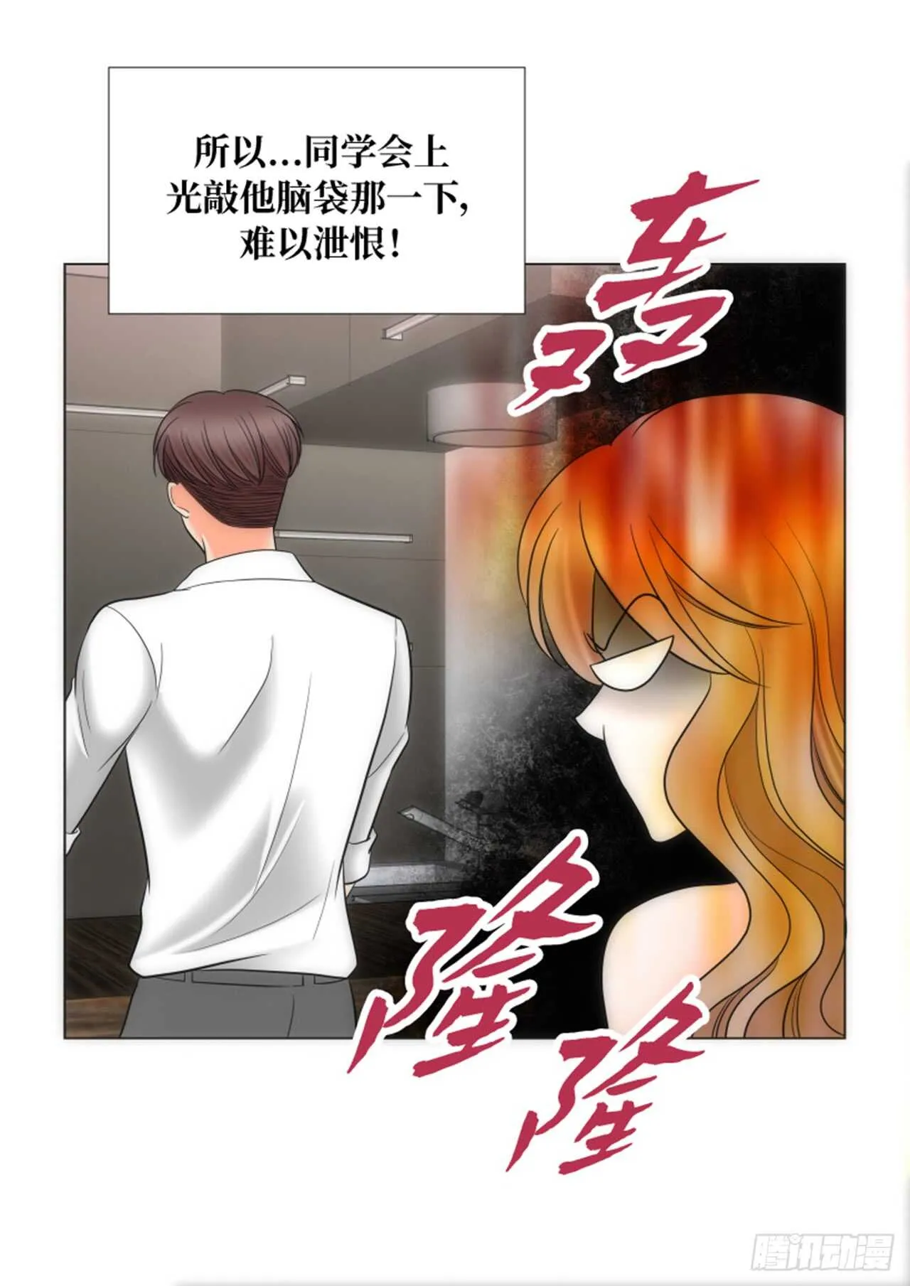 第33话 第38页