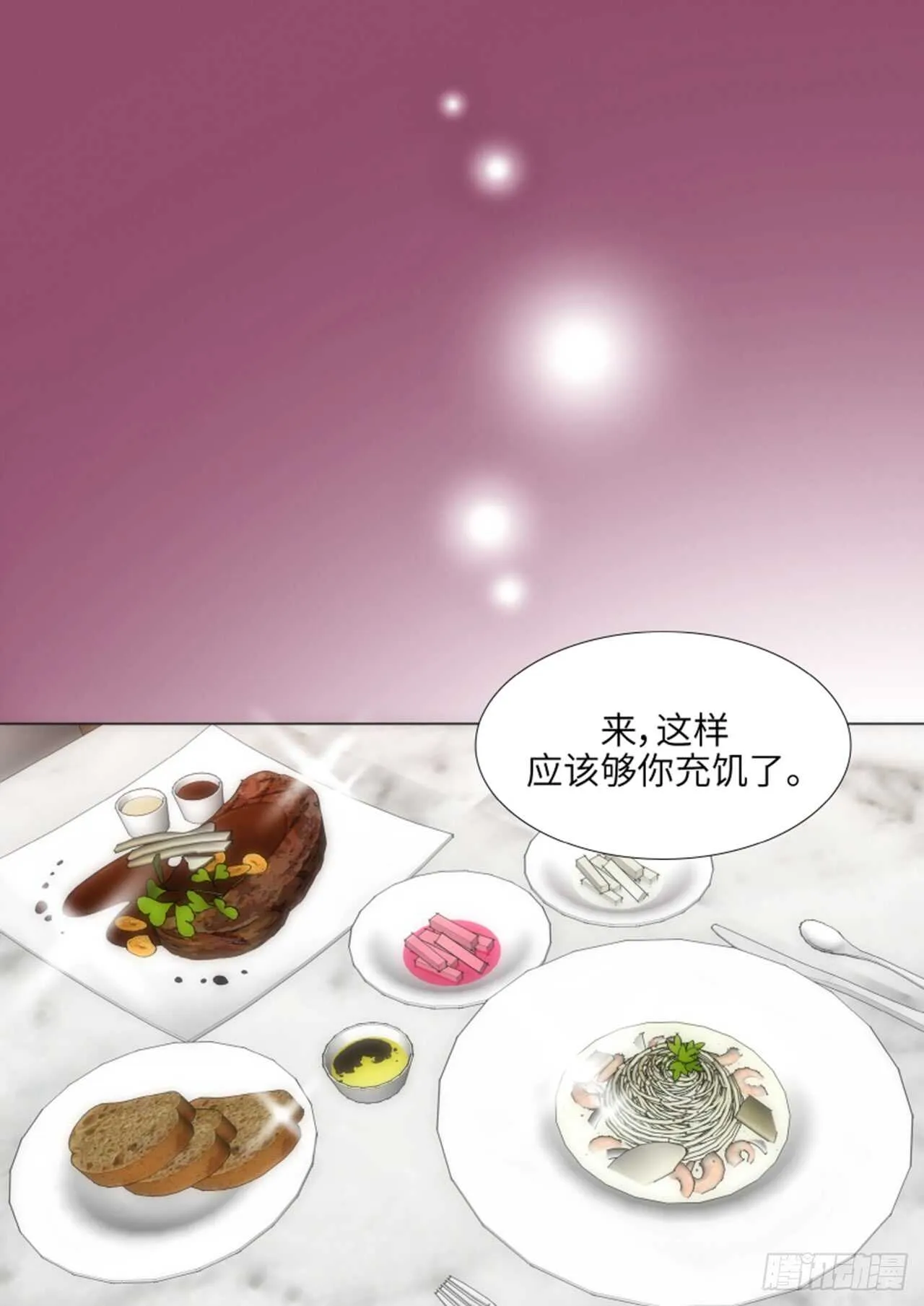 第33话 第45页
