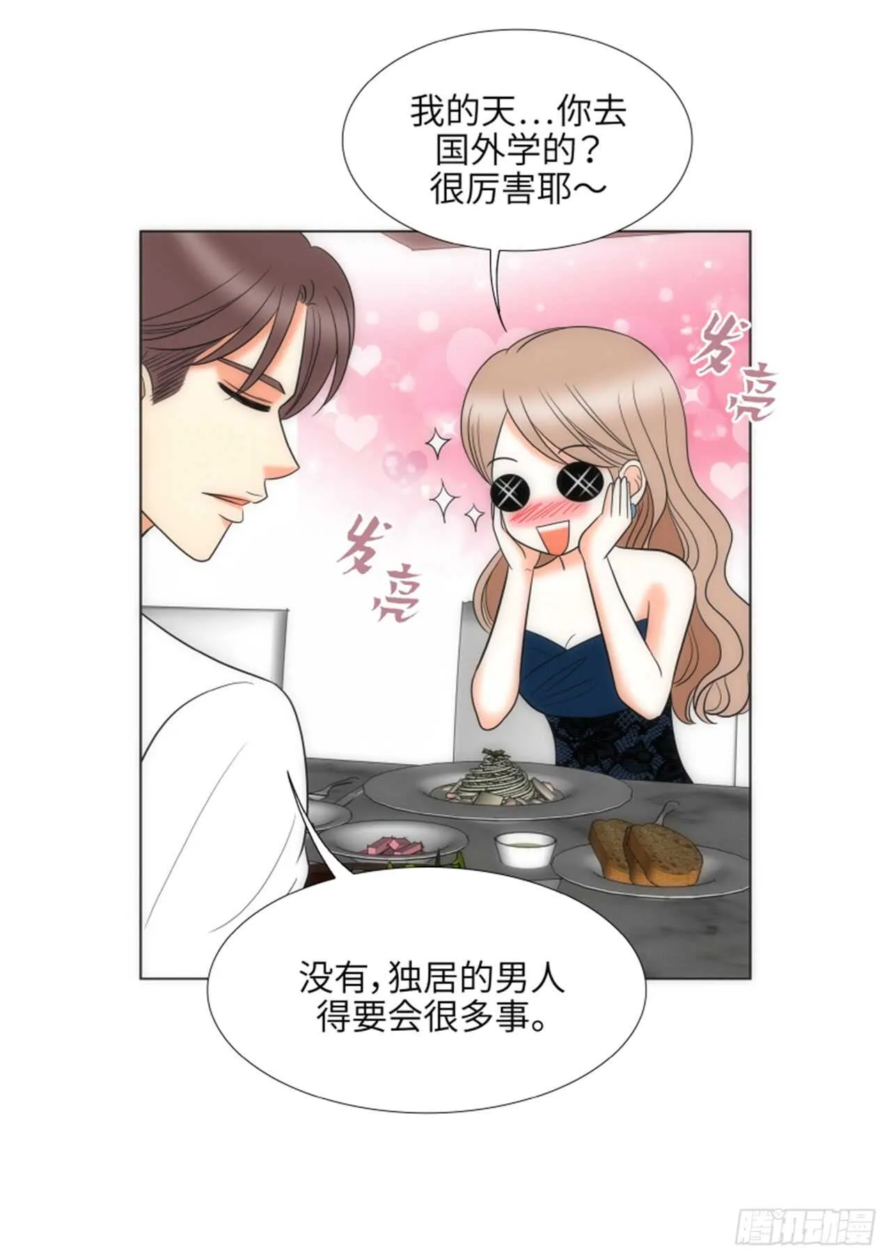 第33话 第47页
