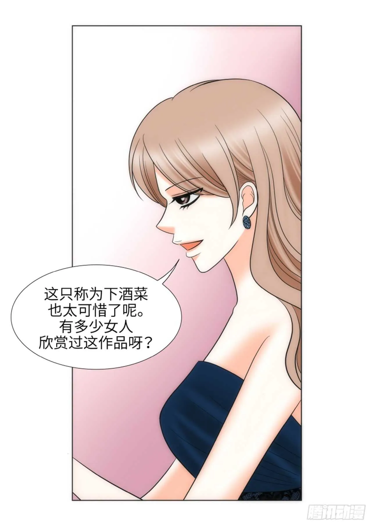 第33话 第48页