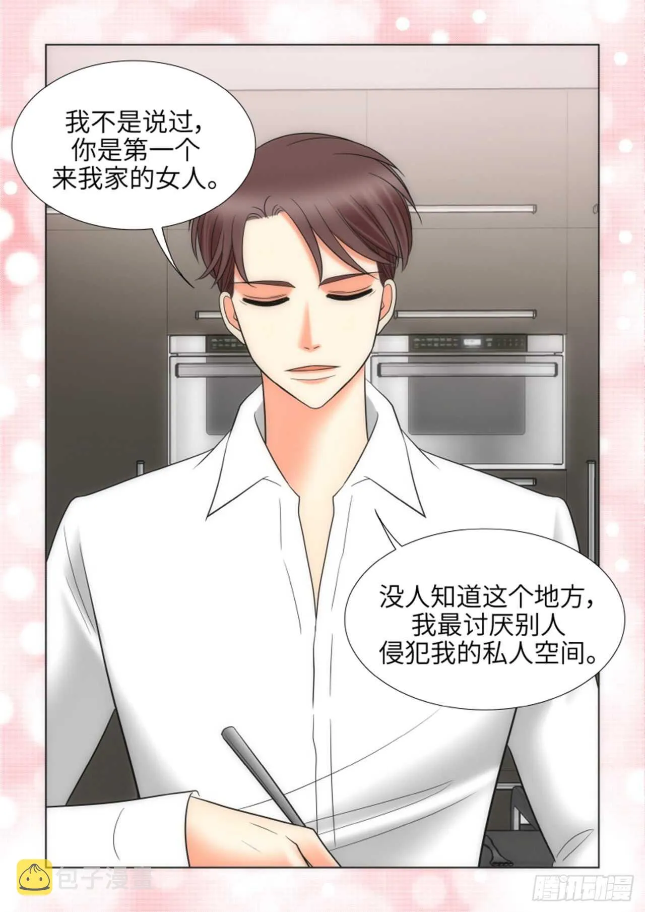 第33话 第50页