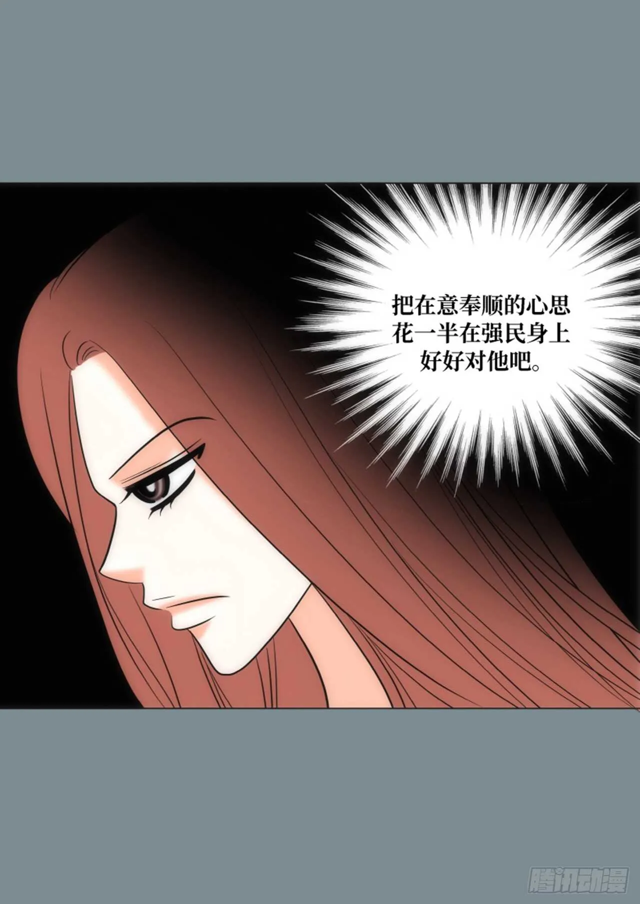 第33话 第62页