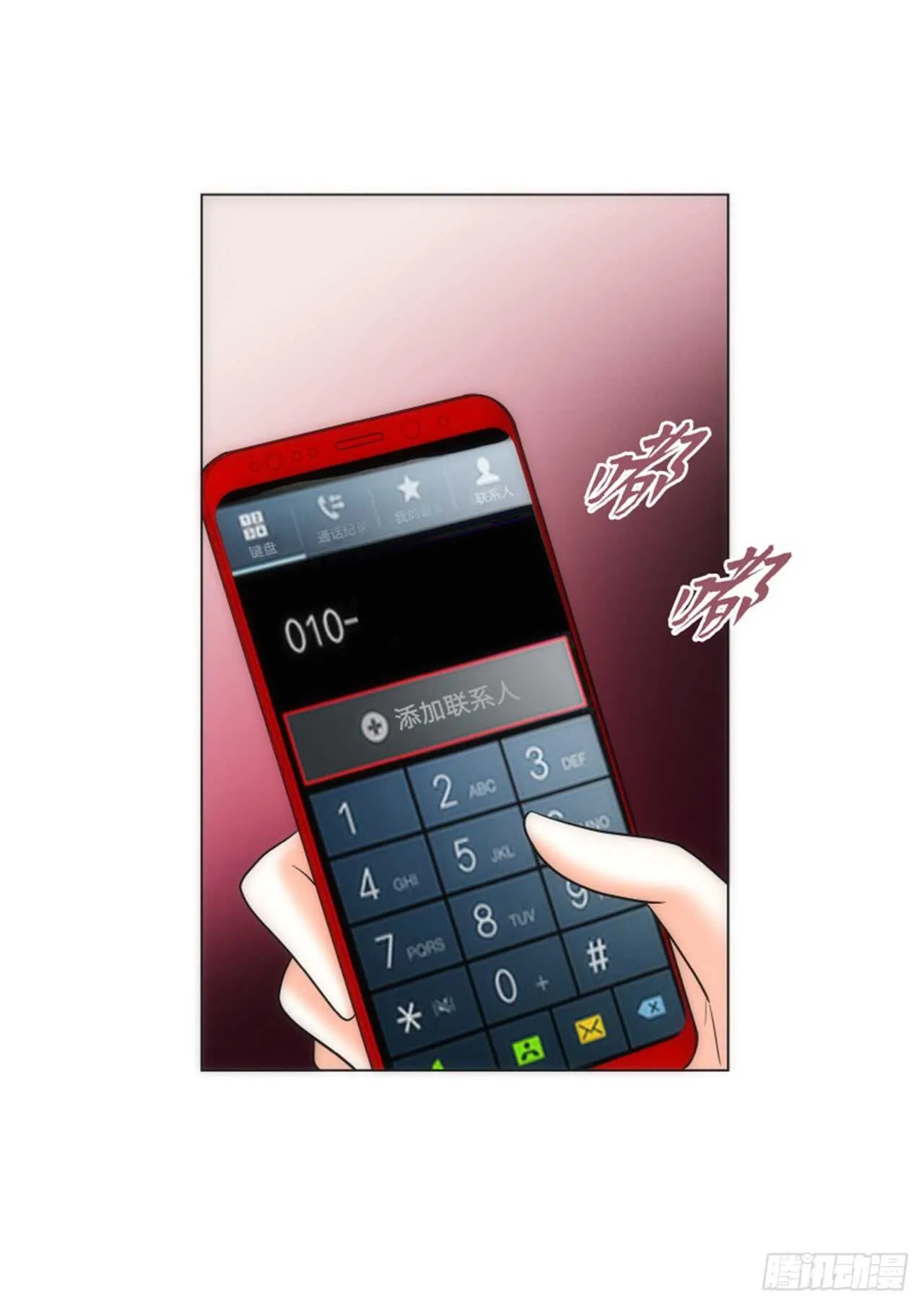 第33话 第63页