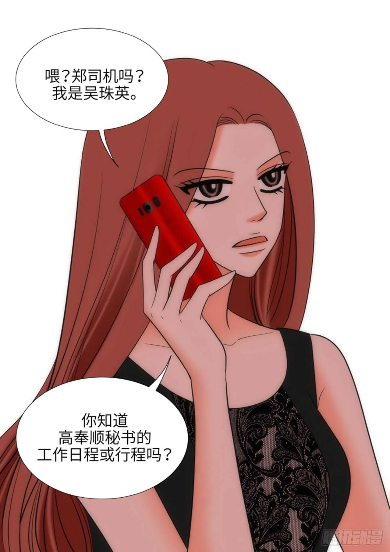 第33话 第64页